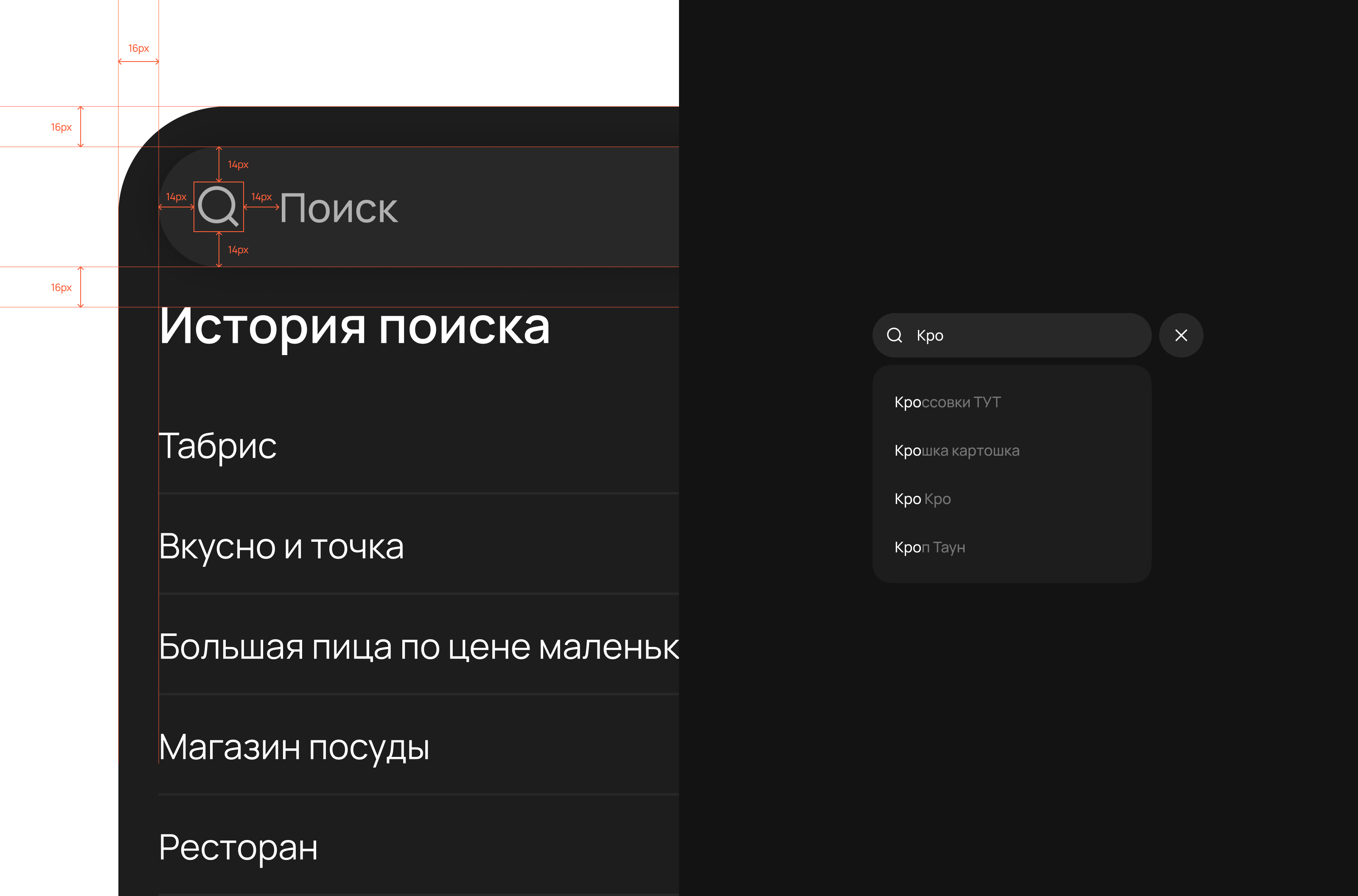 Карманный торговый центр — Изображение №5 — Интерфейсы на Dprofile