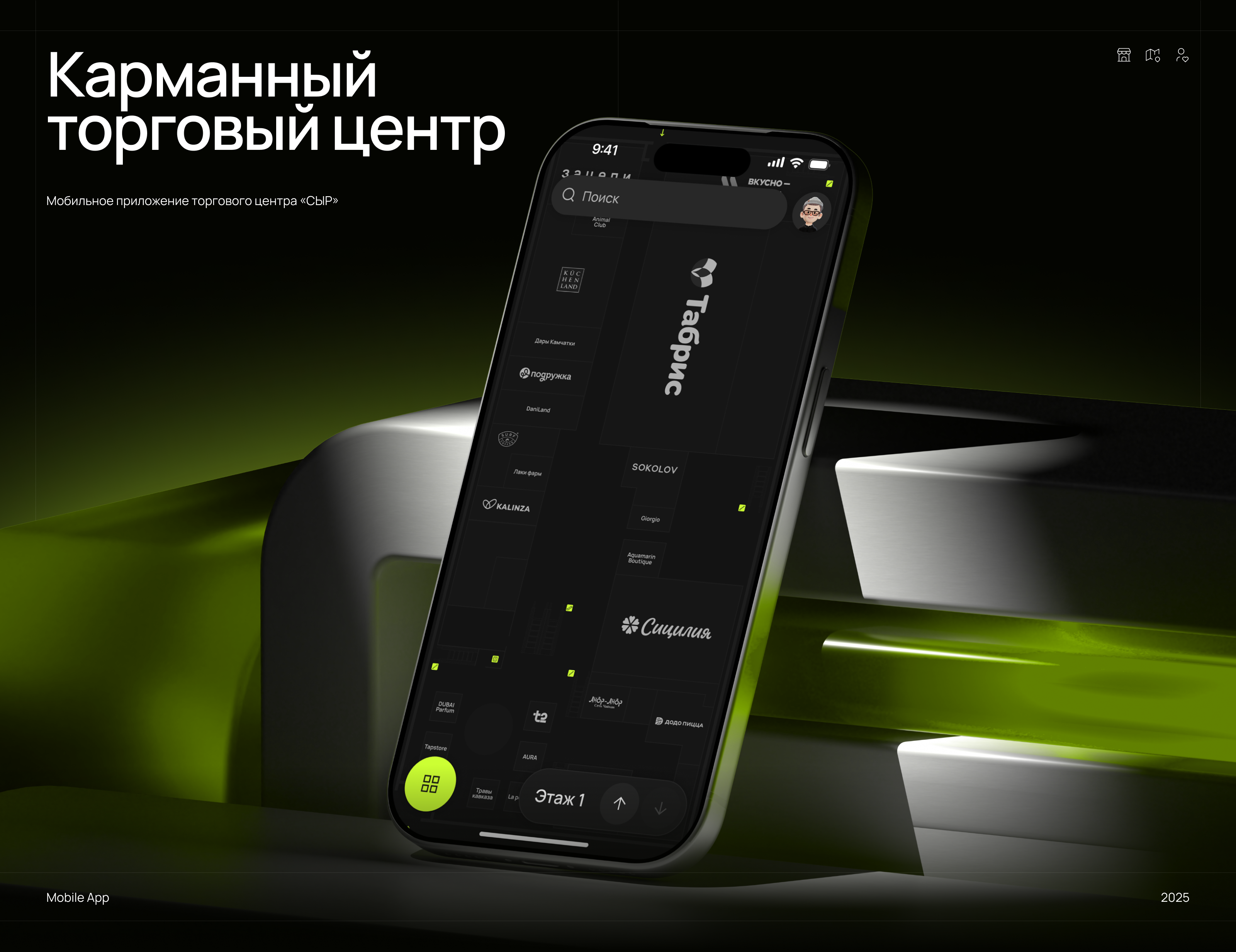 Карманный торговый центр — Изображение №1 — Интерфейсы на Dprofile