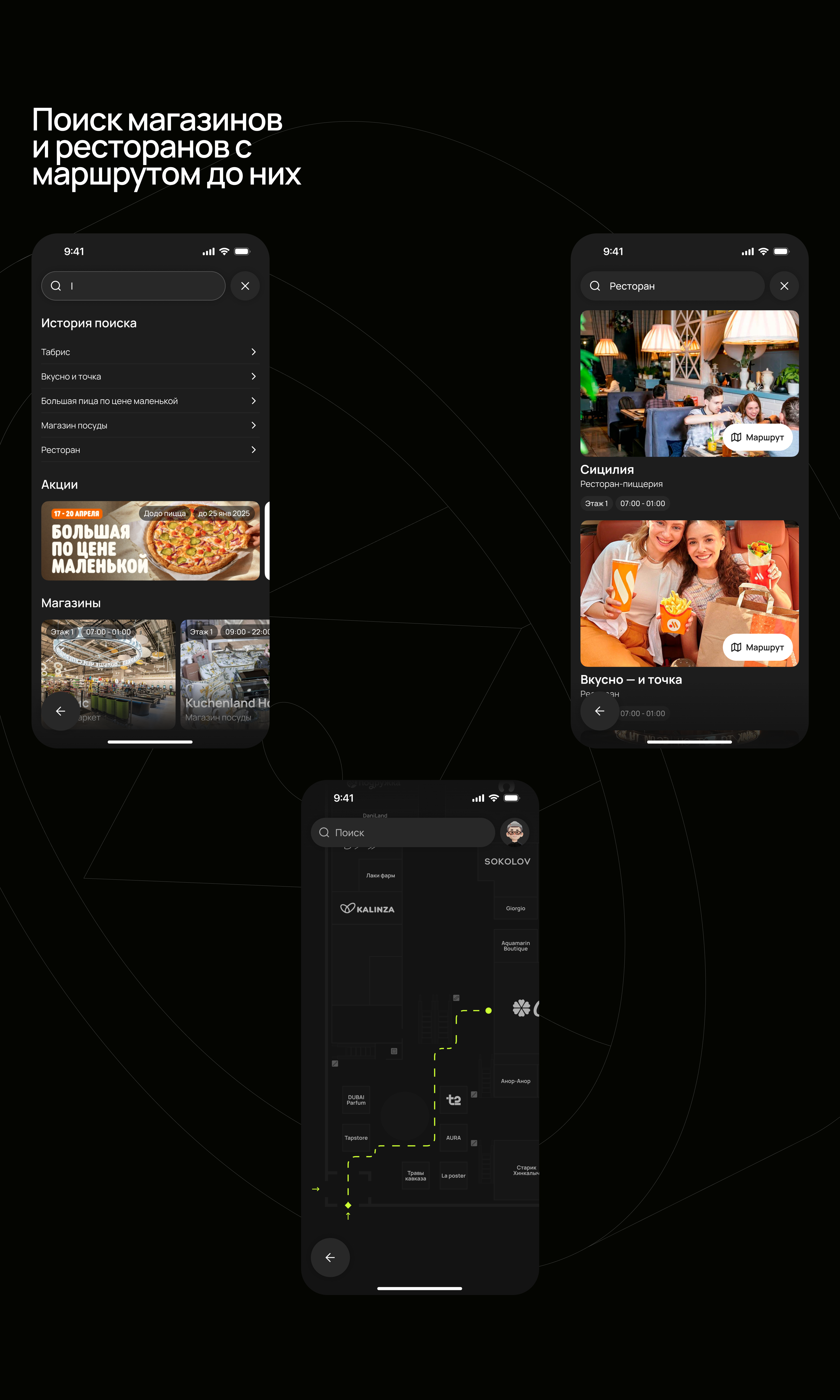 Карманный торговый центр — Изображение №4 — Интерфейсы на Dprofile