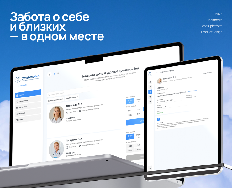 Личный кабинет медицинского центра — Интерфейсы на Dprofile
