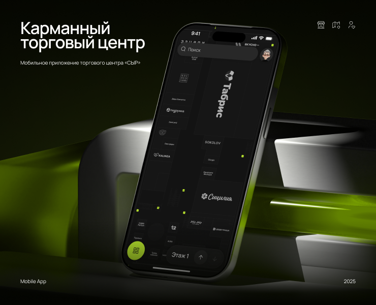 Карманный торговый центр — Интерфейсы на Dprofile