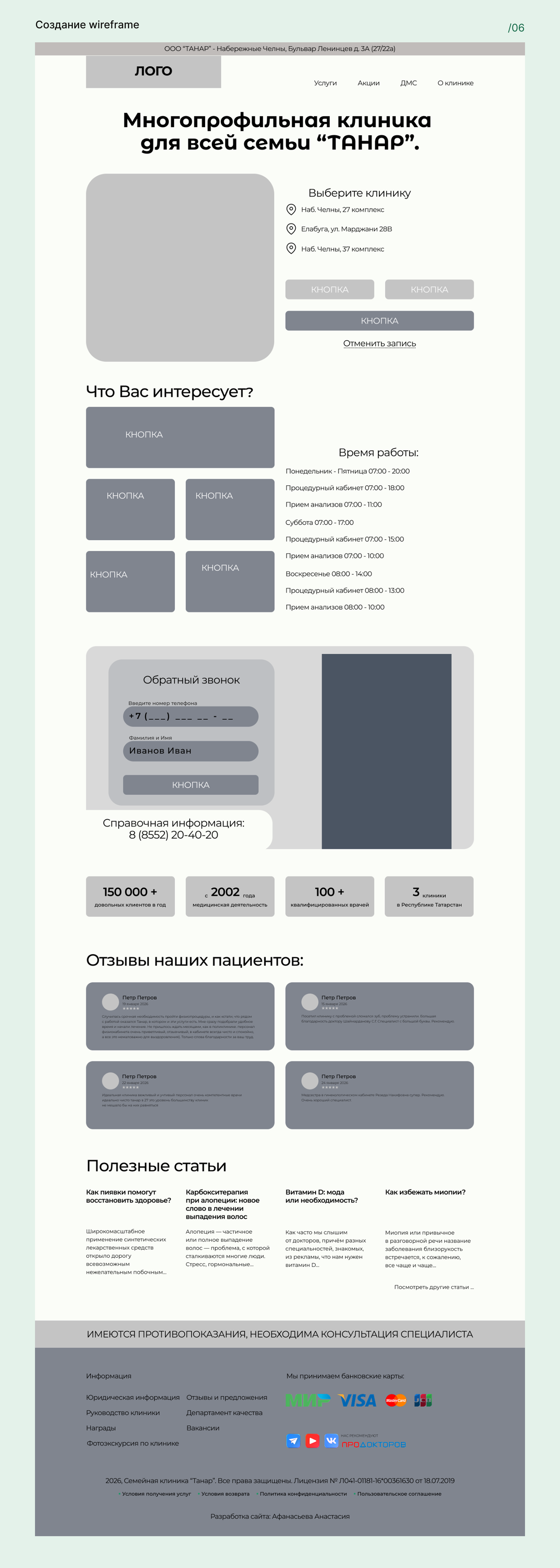 Редизайн сайта медицинской клиники — Изображение №7 — Интерфейсы на Dprofile