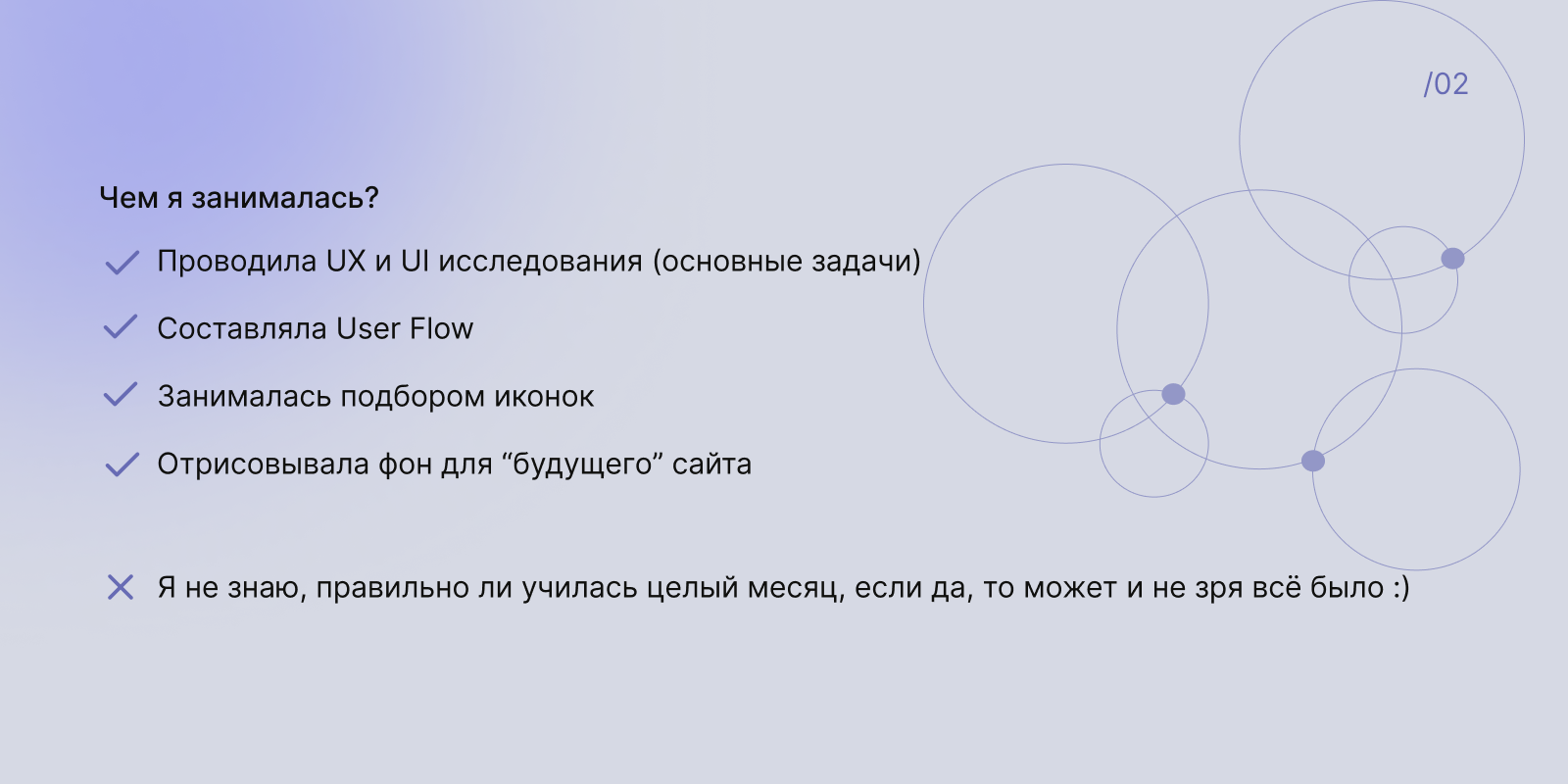 User flow. UX/UI исследования — Изображение №3 — Интерфейсы на Dprofile