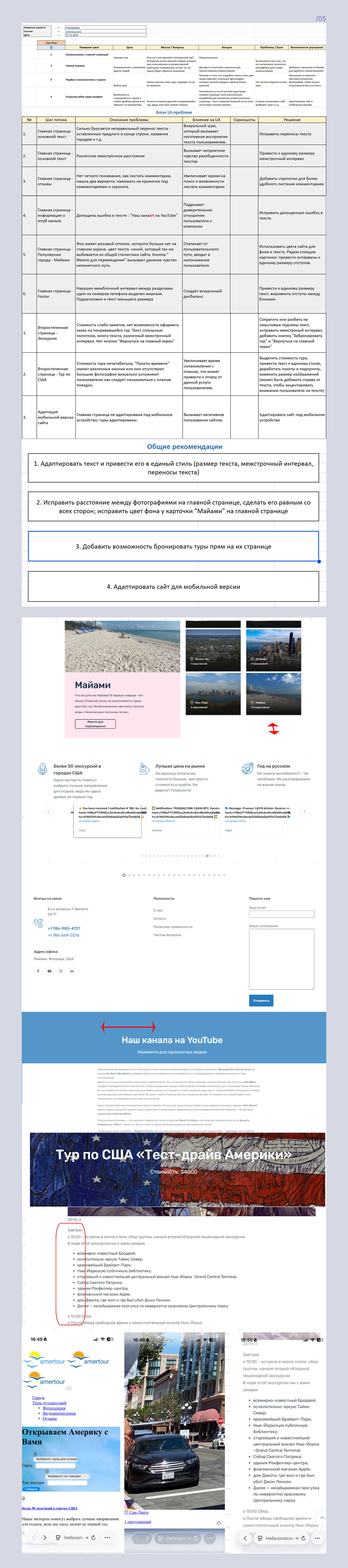 User flow. UX/UI исследования — Изображение №6 — Интерфейсы на Dprofile