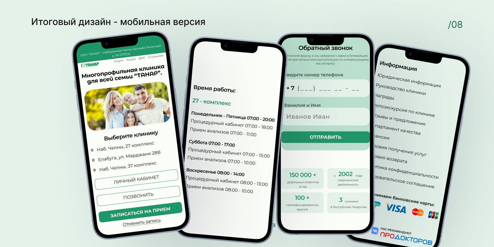 Редизайн сайта медицинской клиники — Изображение №9 — Интерфейсы на Dprofile