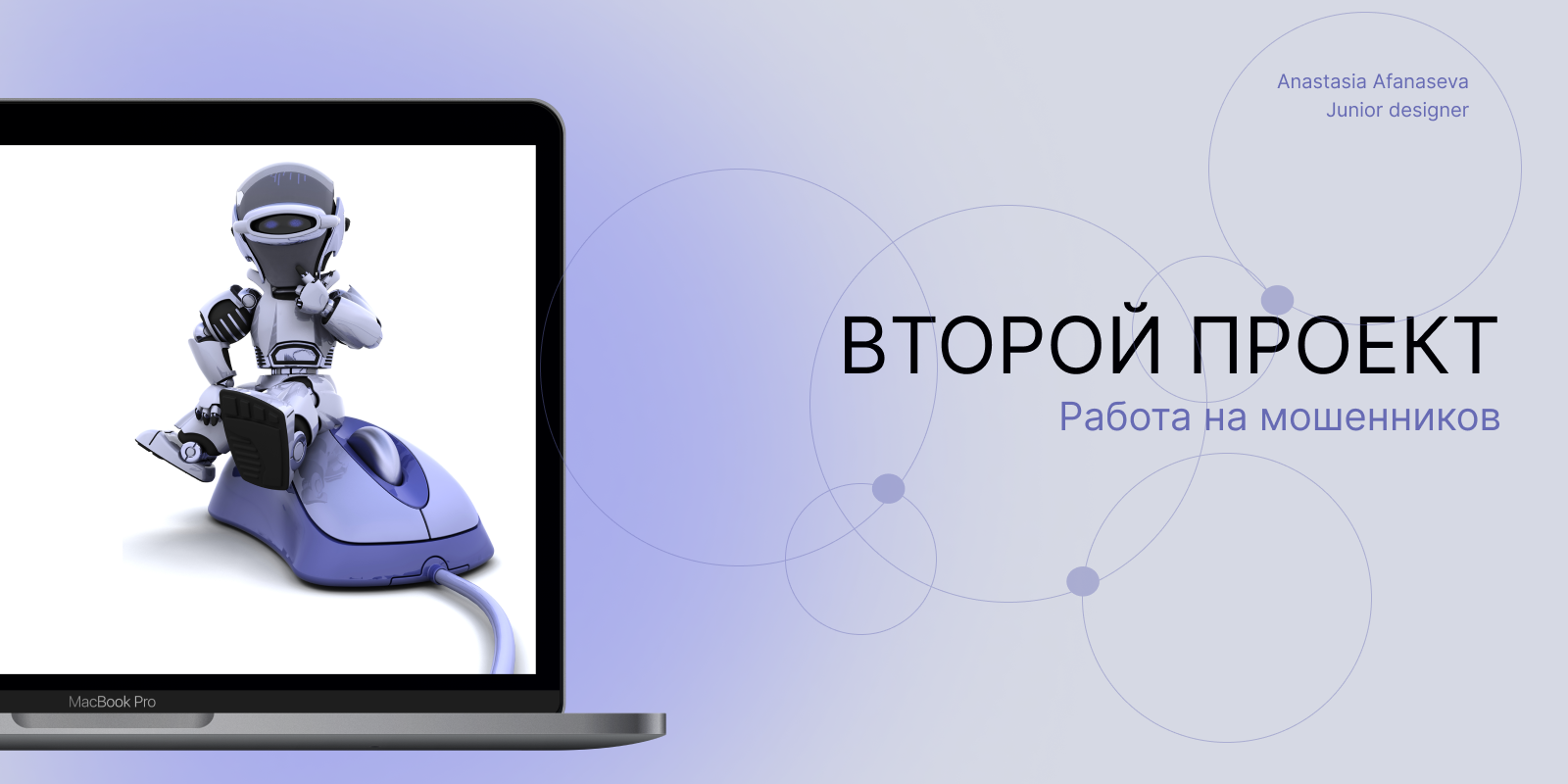 User flow. UX/UI исследования — Изображение №1 — Интерфейсы на Dprofile