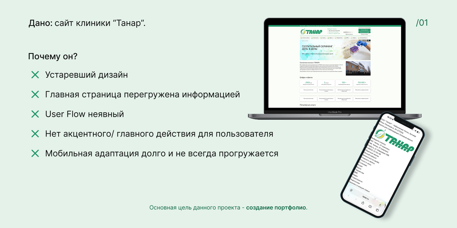 Редизайн сайта медицинской клиники — Изображение №2 — Интерфейсы на Dprofile