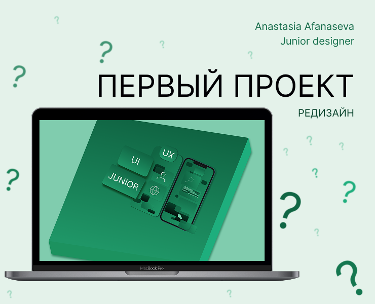 Редизайн сайта медицинской клиники на Dprofile