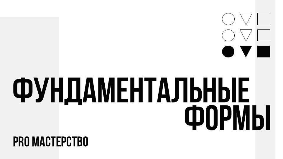 Презентация для выступления — Изображение №1 — Брендинг, Маркетинг на Dprofile