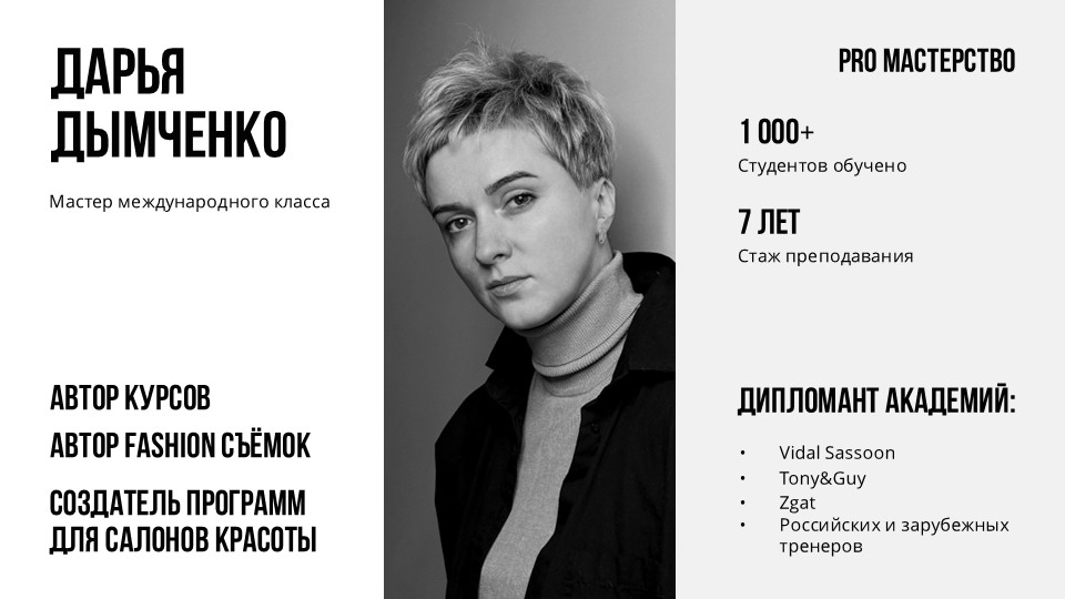 Презентация для выступления — Изображение №2 — Брендинг, Маркетинг на Dprofile