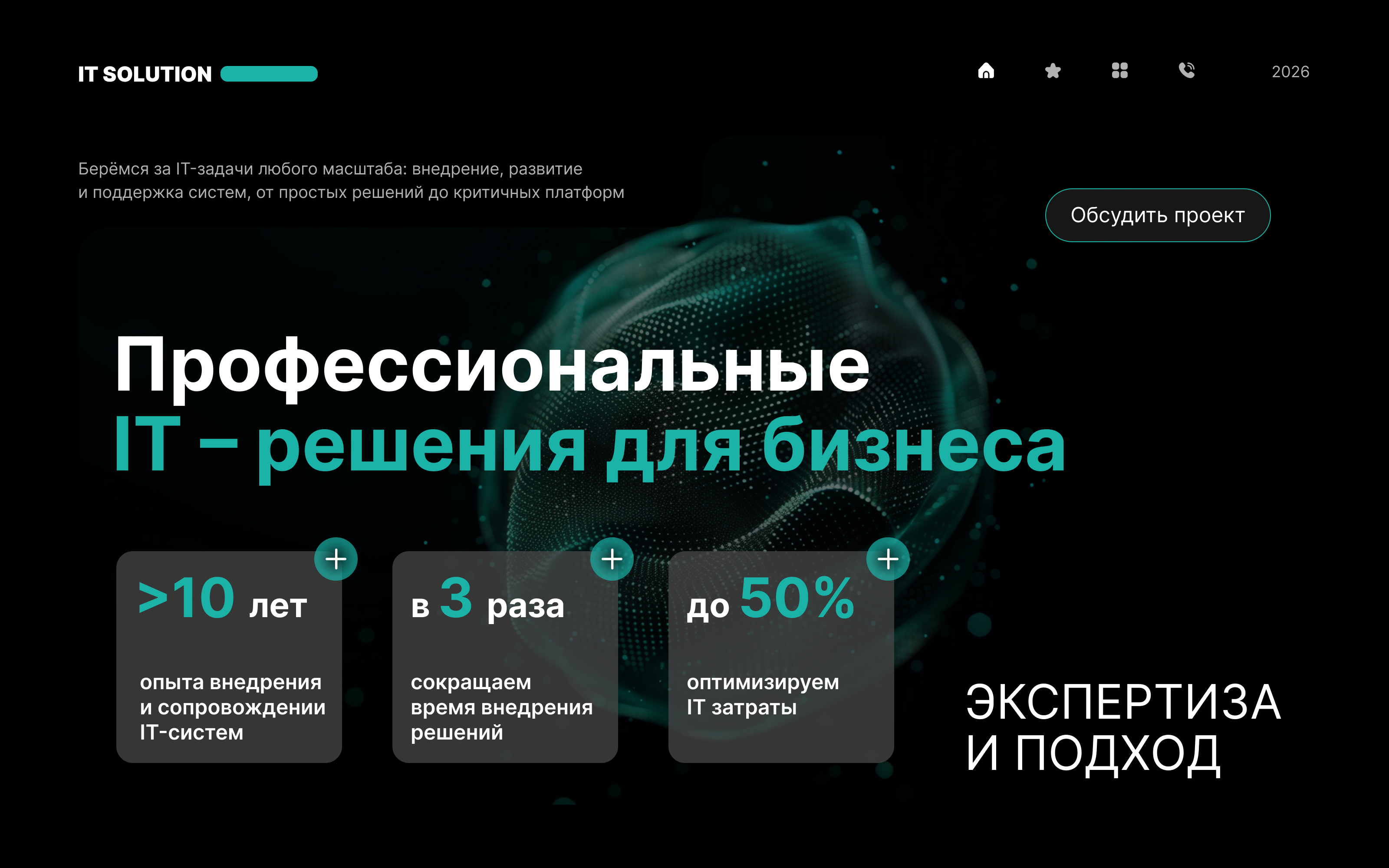 Портфолио IT команды — Изображение №1 — Интерфейсы, Маркетинг на Dprofile