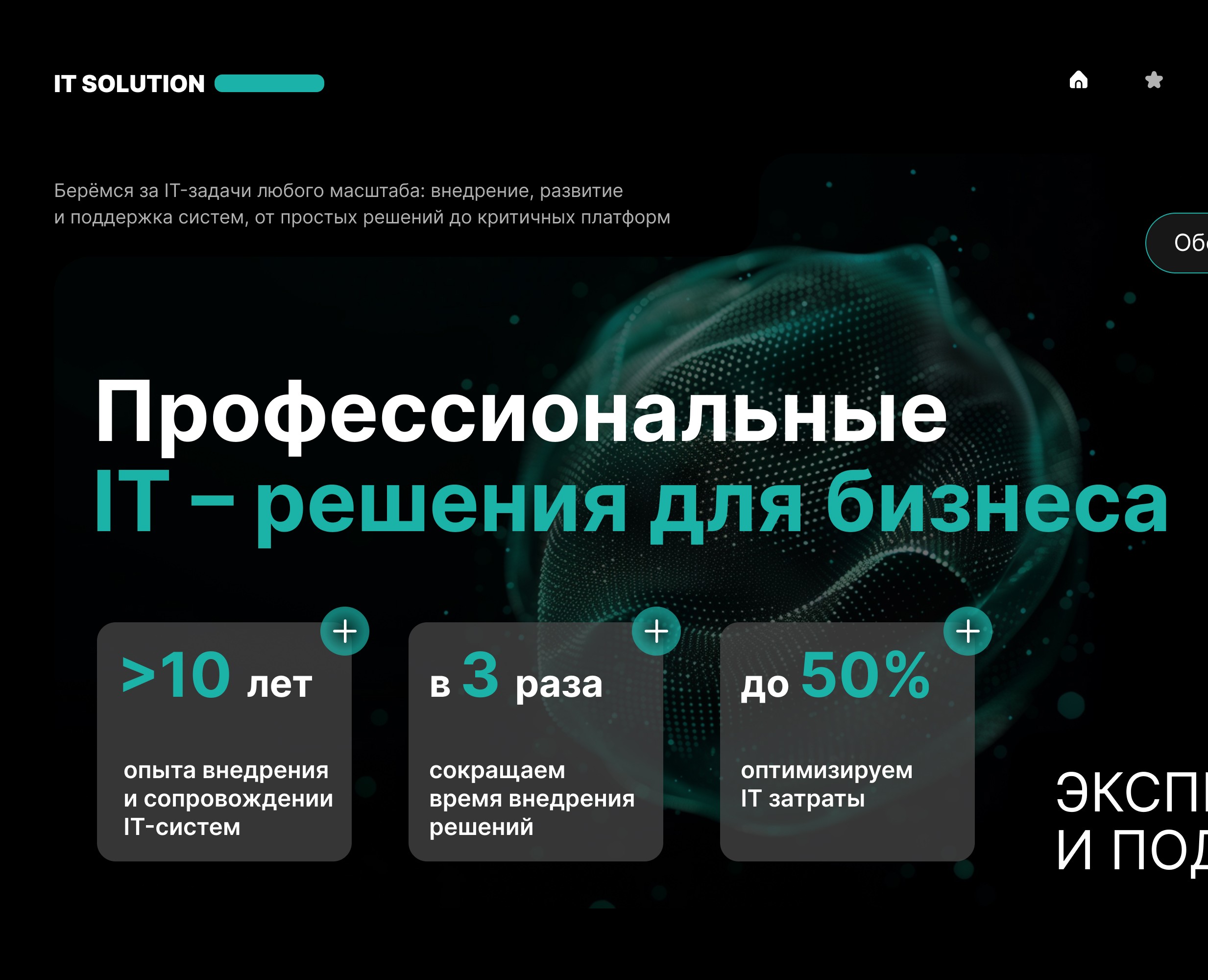 Портфолио IT команды — Интерфейсы, Маркетинг на Dprofile