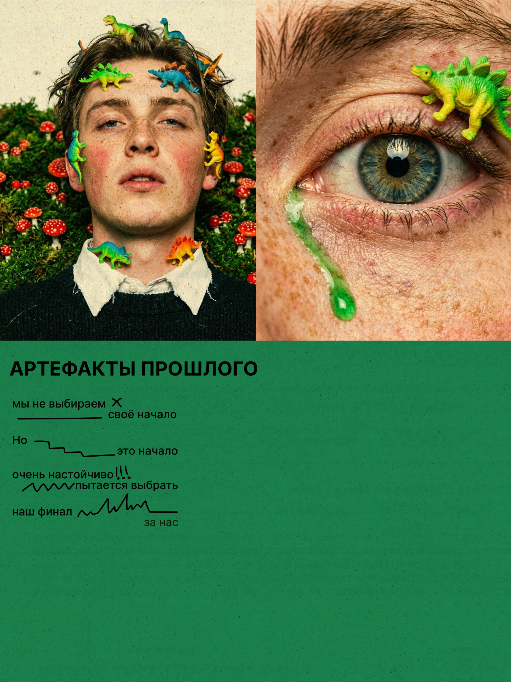 Постеры (челлендж Суперсетка) — Изображение №2 — Графика, Маркетинг на Dprofile