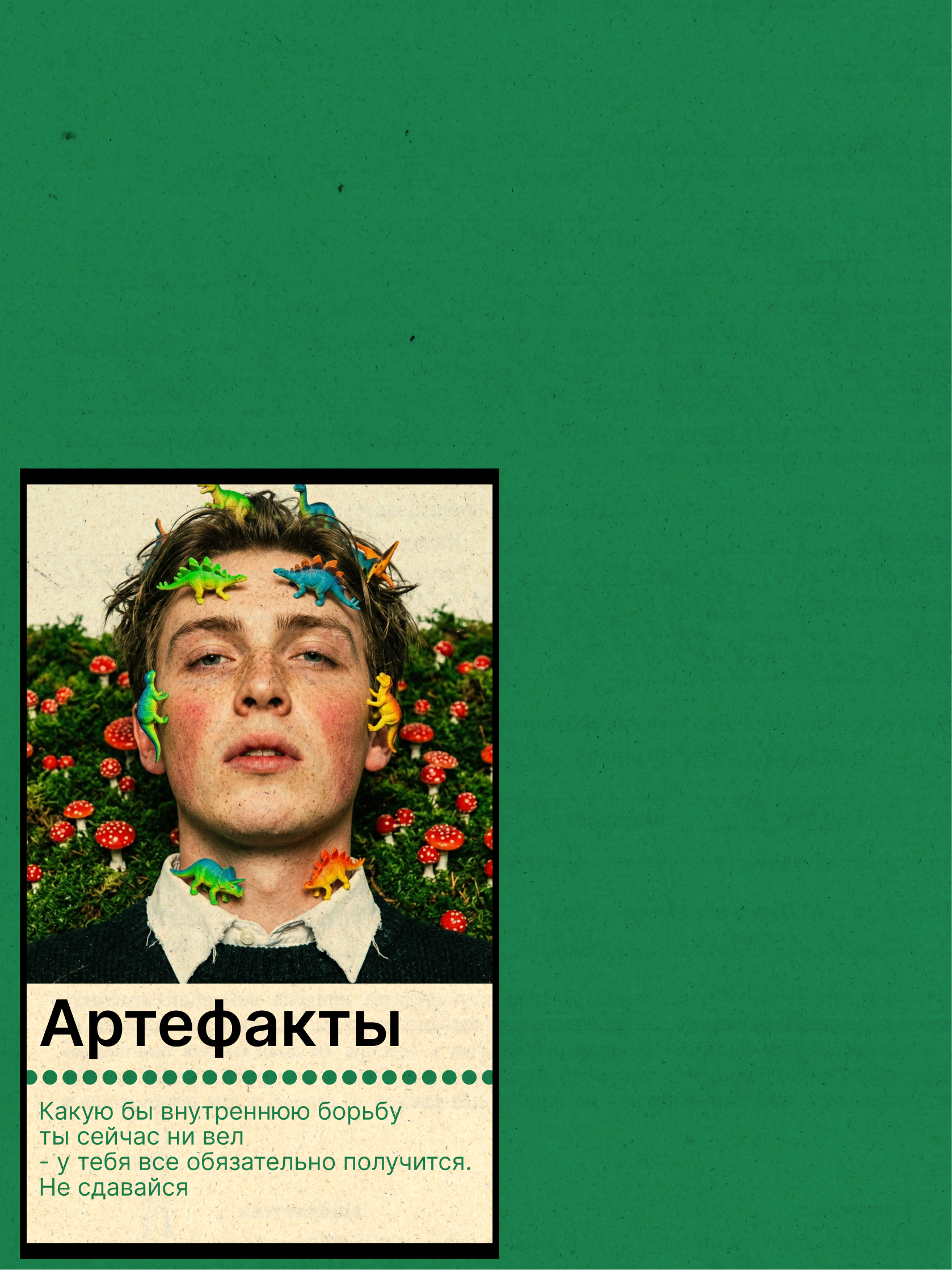 Постеры (челлендж Суперсетка) — Изображение №4 — Графика, Маркетинг на Dprofile