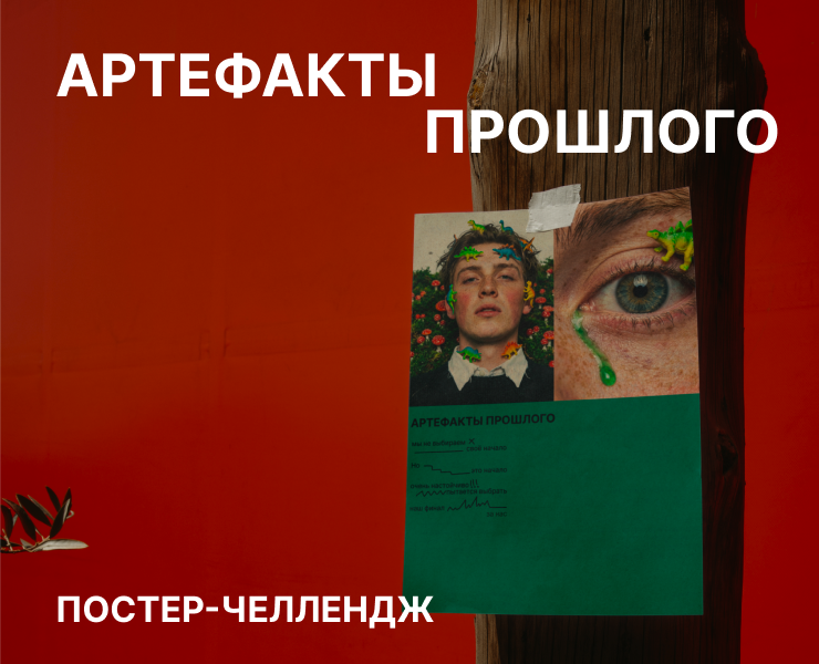 Постеры (челлендж Суперсетка) — Графика, Маркетинг на Dprofile