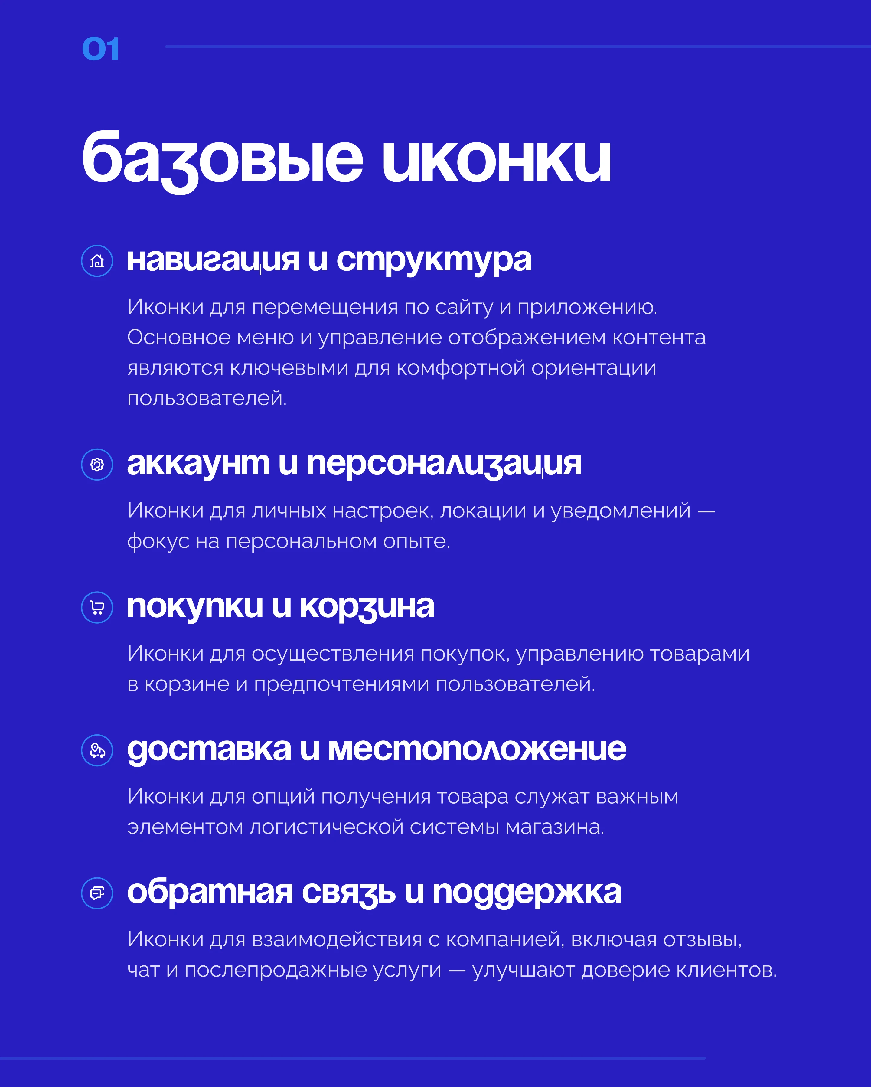 Набор иконок — Изображение №6 — Интерфейсы, Графика на Dprofile