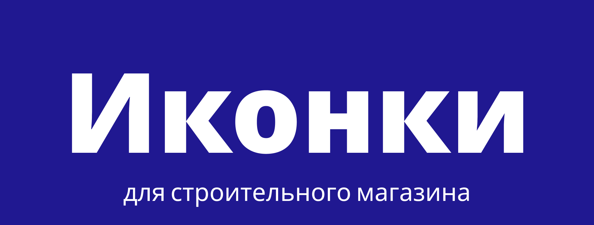 Набор иконок — Изображение №1 — Интерфейсы, Графика на Dprofile