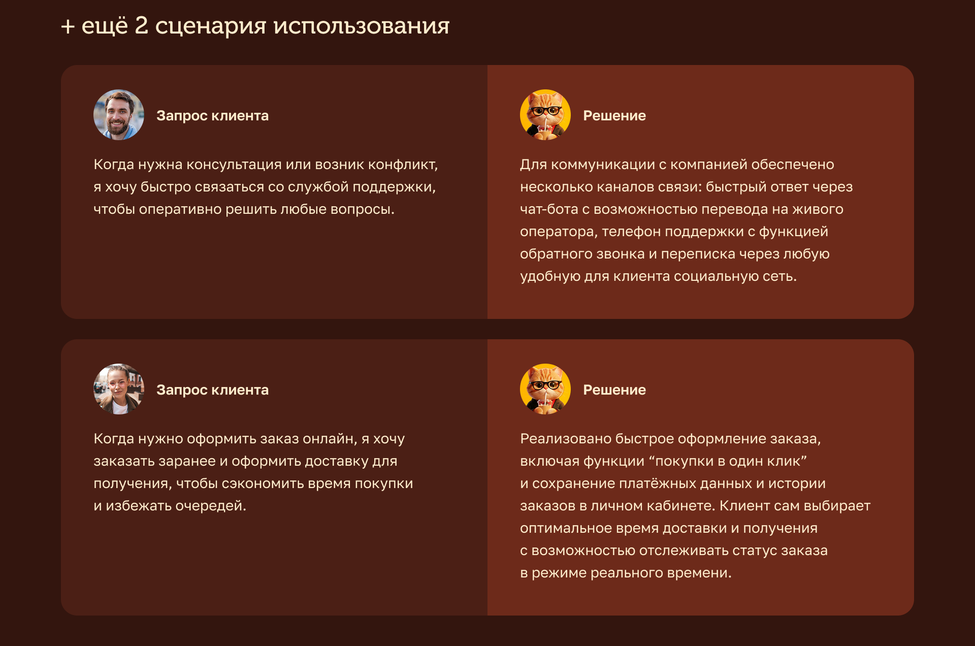 Кофейня «Дон Пупсон» | UI/UX — Изображение №9 — Интерфейсы, Брендинг на Dprofile