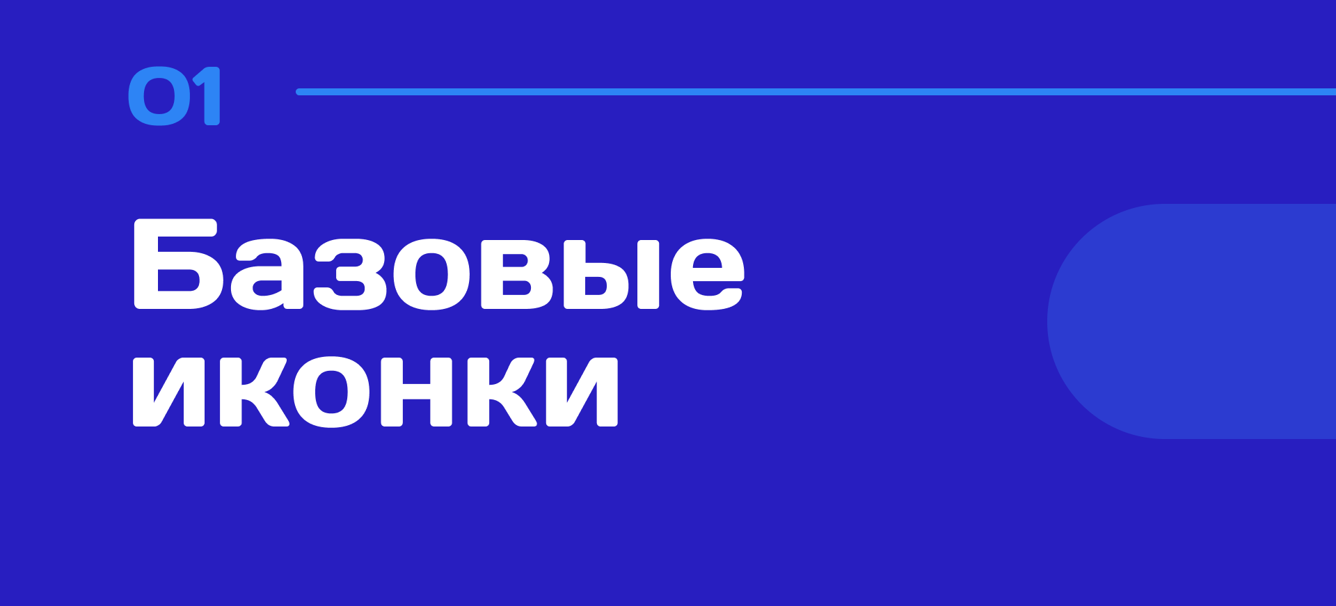 Набор иконок — Изображение №6 — Интерфейсы, Графика на Dprofile