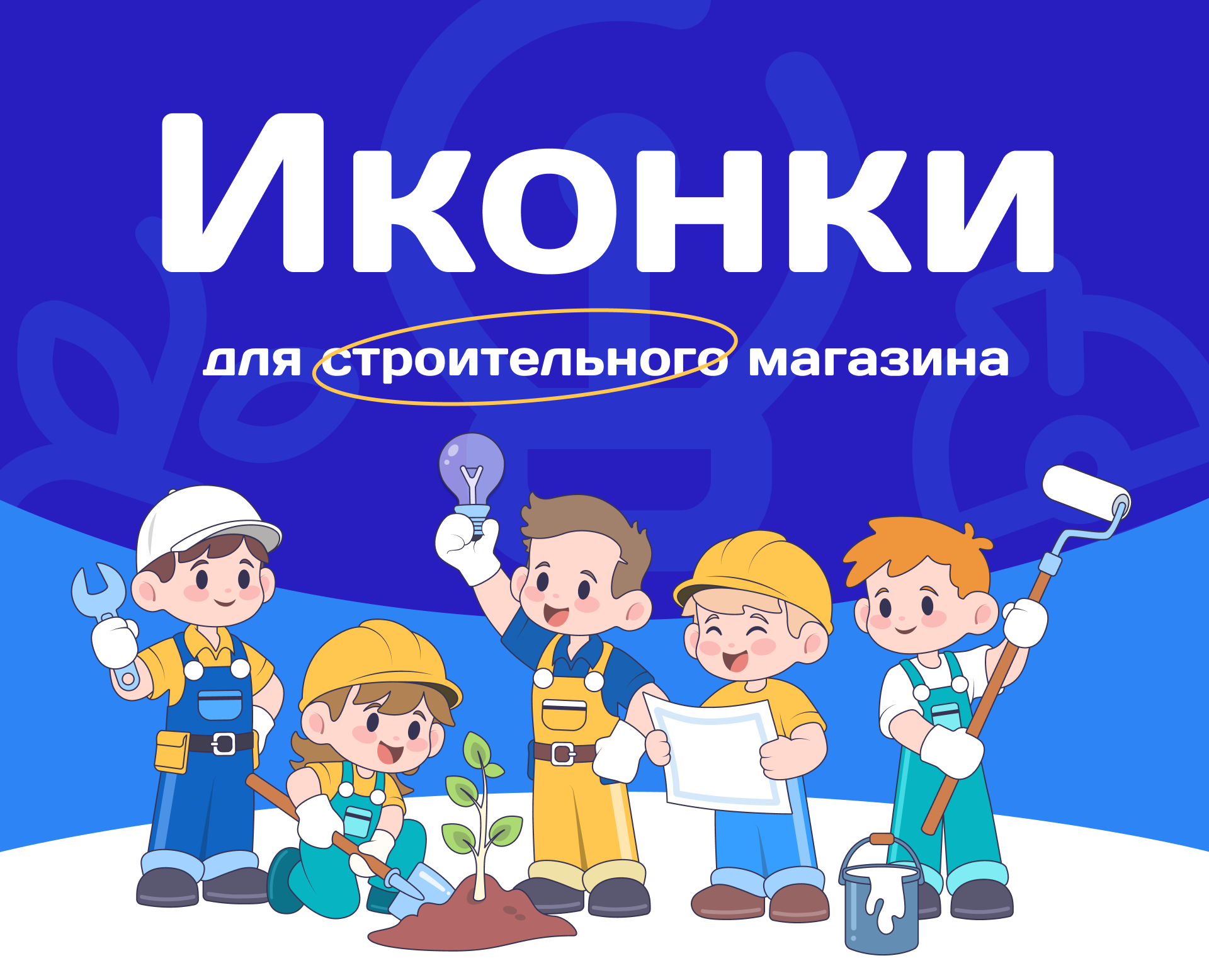 Набор иконок — Интерфейсы, Графика на Dprofile