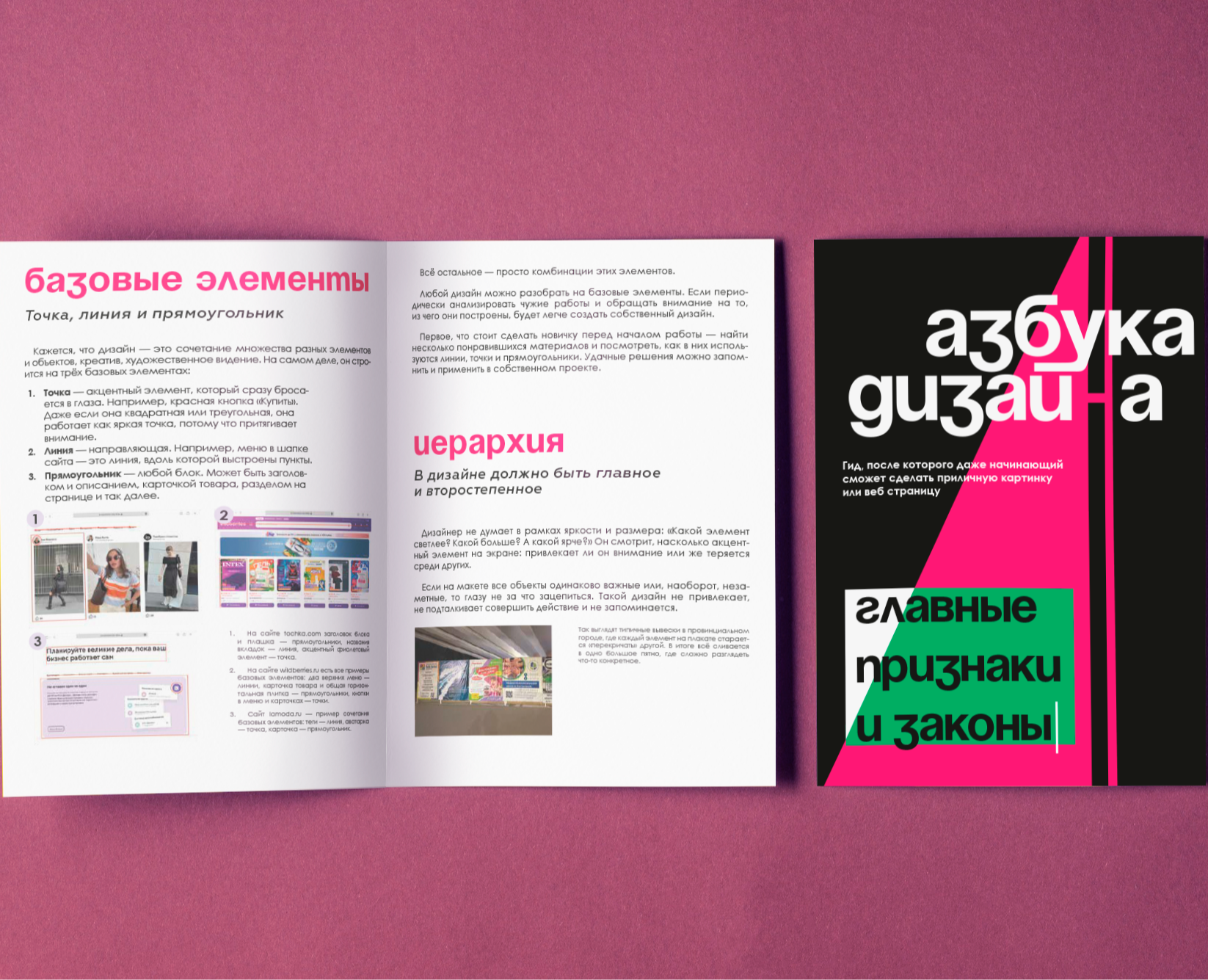 Верстка брошюры — Графика на Dprofile