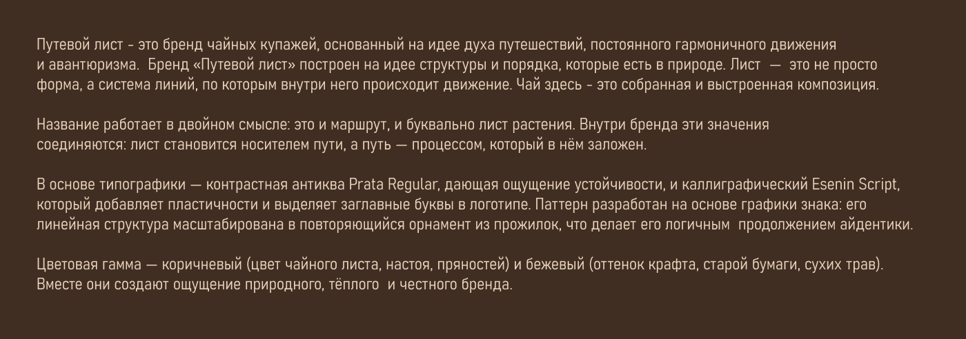 Путевой лист|фирменный стиль — Изображение №2 — Брендинг на Dprofile