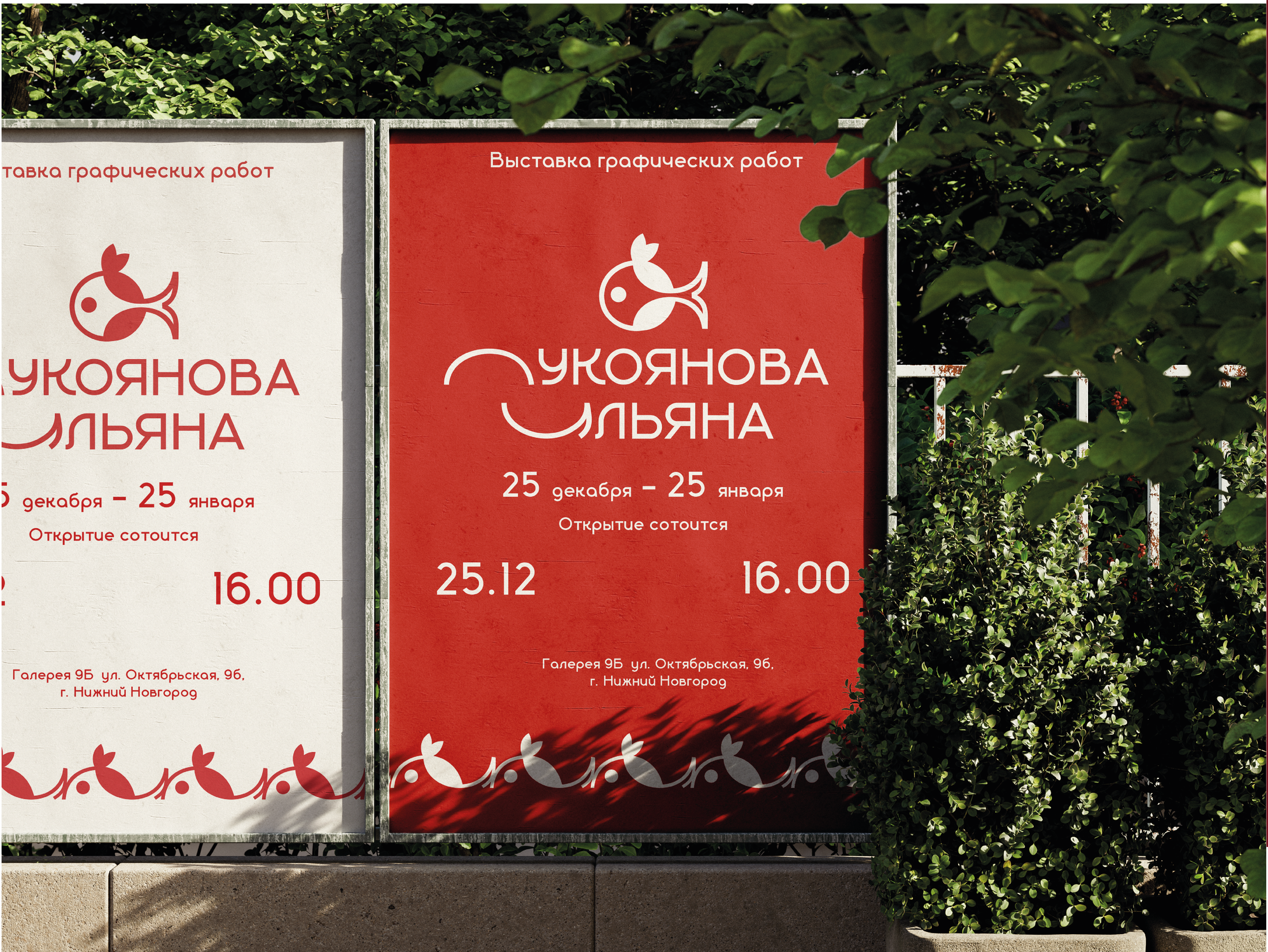 Фирменный стиль на основе собственного имени — Изображение №19 — Брендинг, Графика на Dprofile