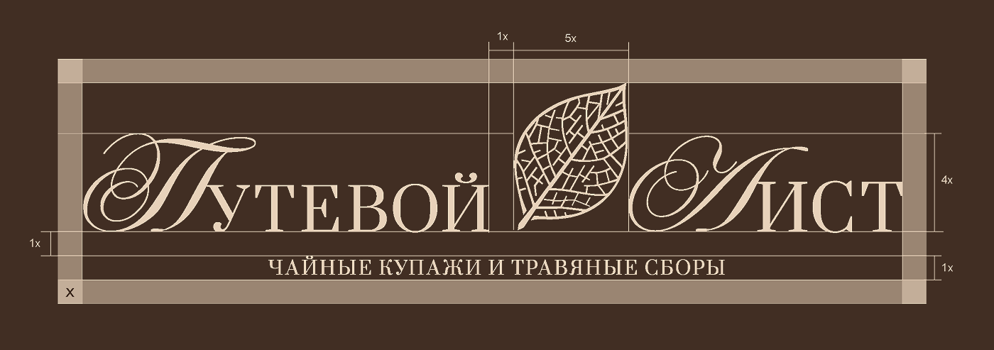 Путевой лист|фирменный стиль — Изображение №4 — Брендинг на Dprofile