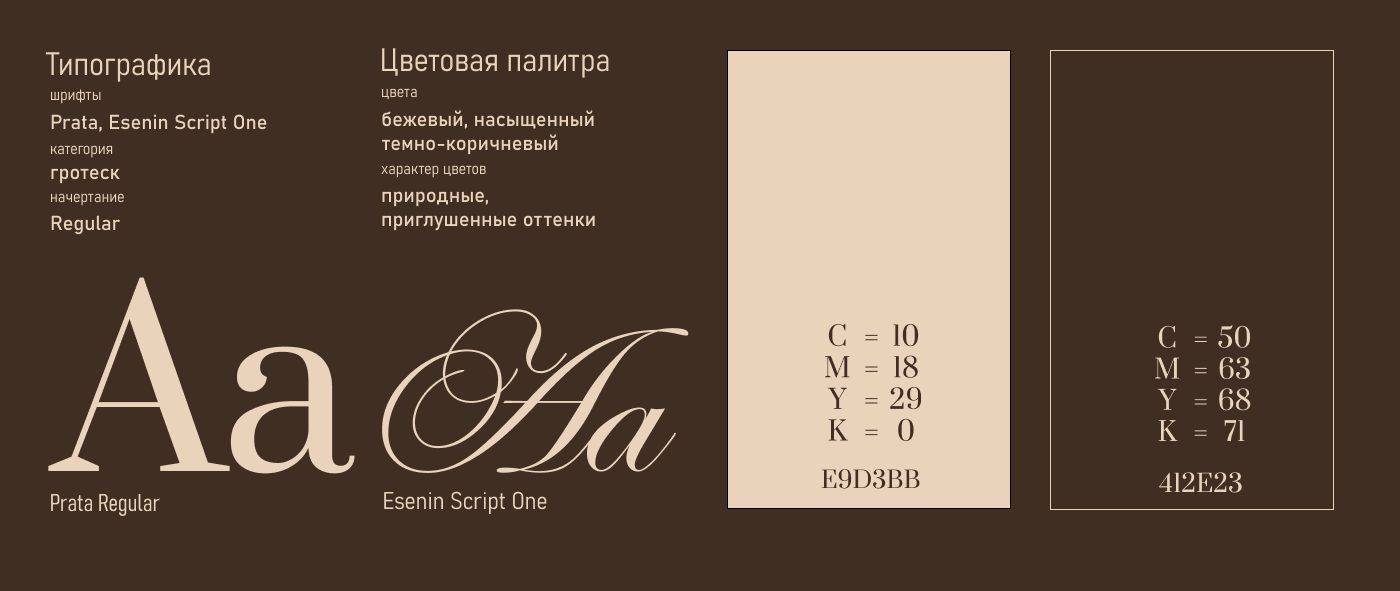 Путевой лист|фирменный стиль — Изображение №3 — Брендинг на Dprofile