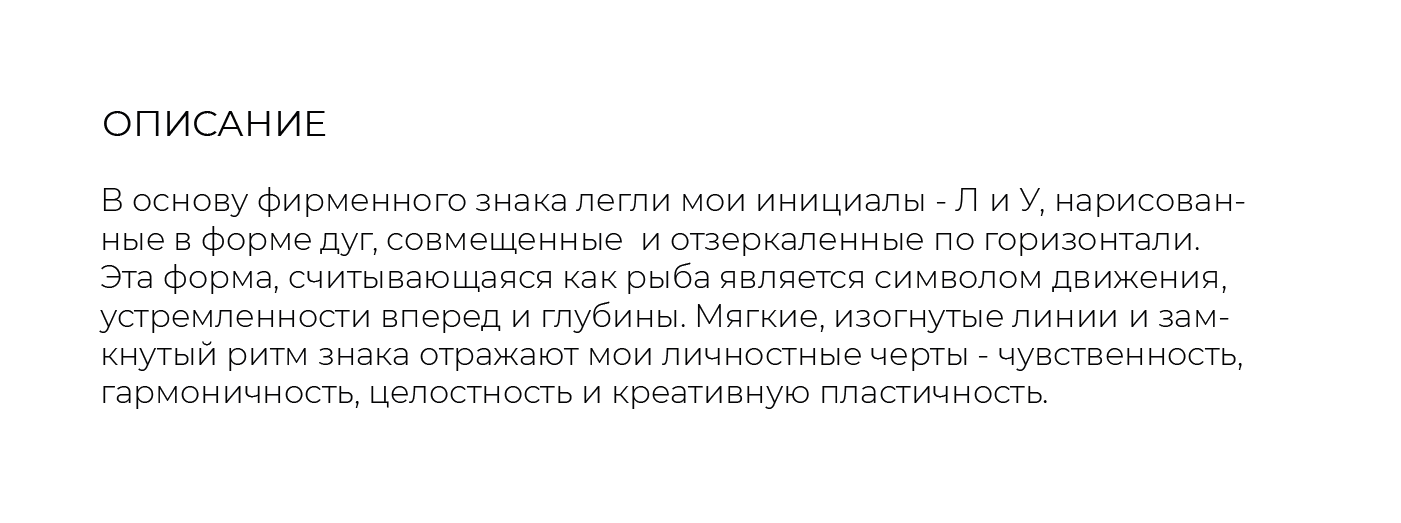 Фирменный стиль на основе собственного имени — Изображение №2 — Брендинг, Графика на Dprofile