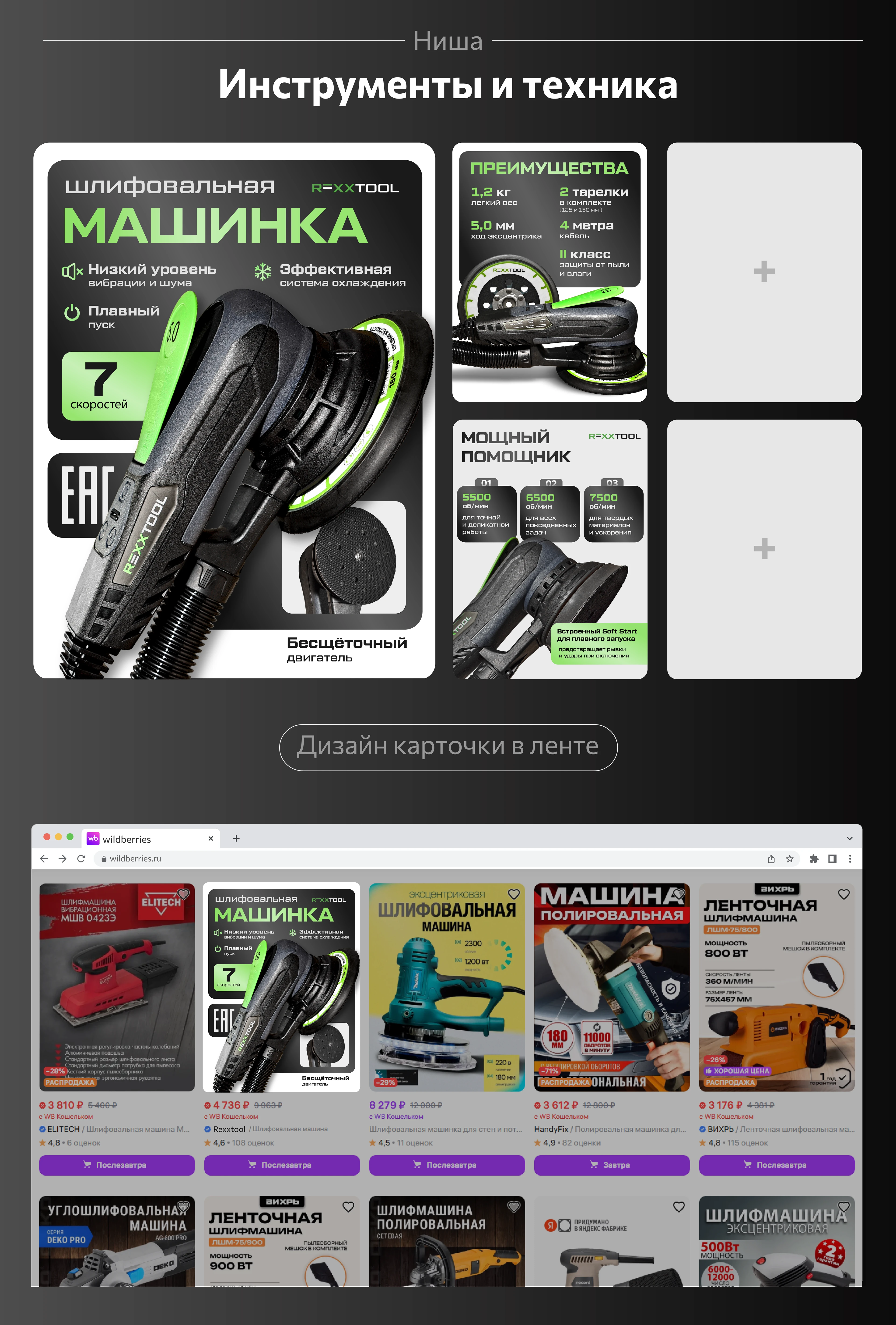 Портфолио инфографика|Дизайн для маркетплейсов — Изображение №4 — Графика на Dprofile