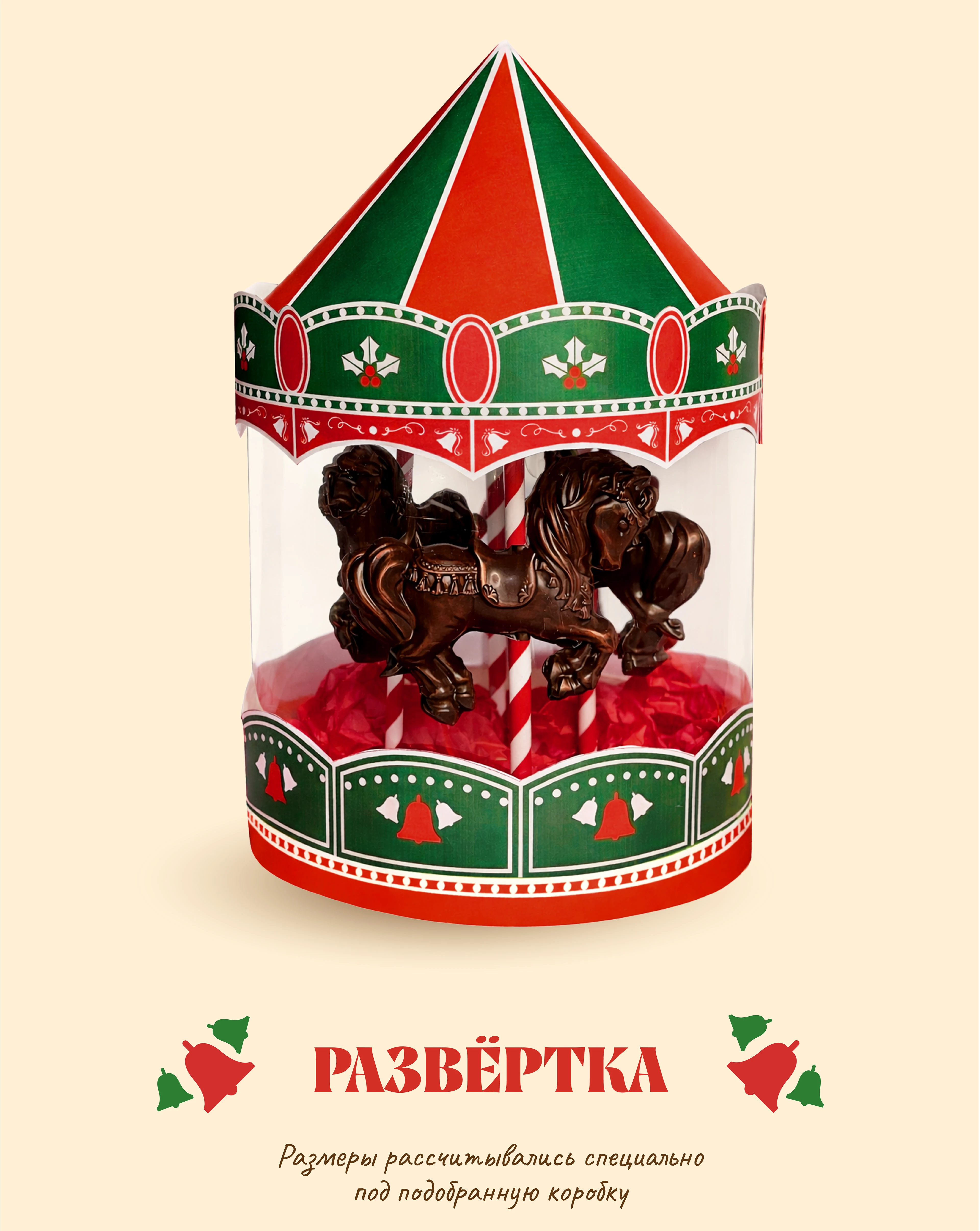 Новогодняя коробка для шоколада — Изображение №3 — Брендинг, Графика на Dprofile