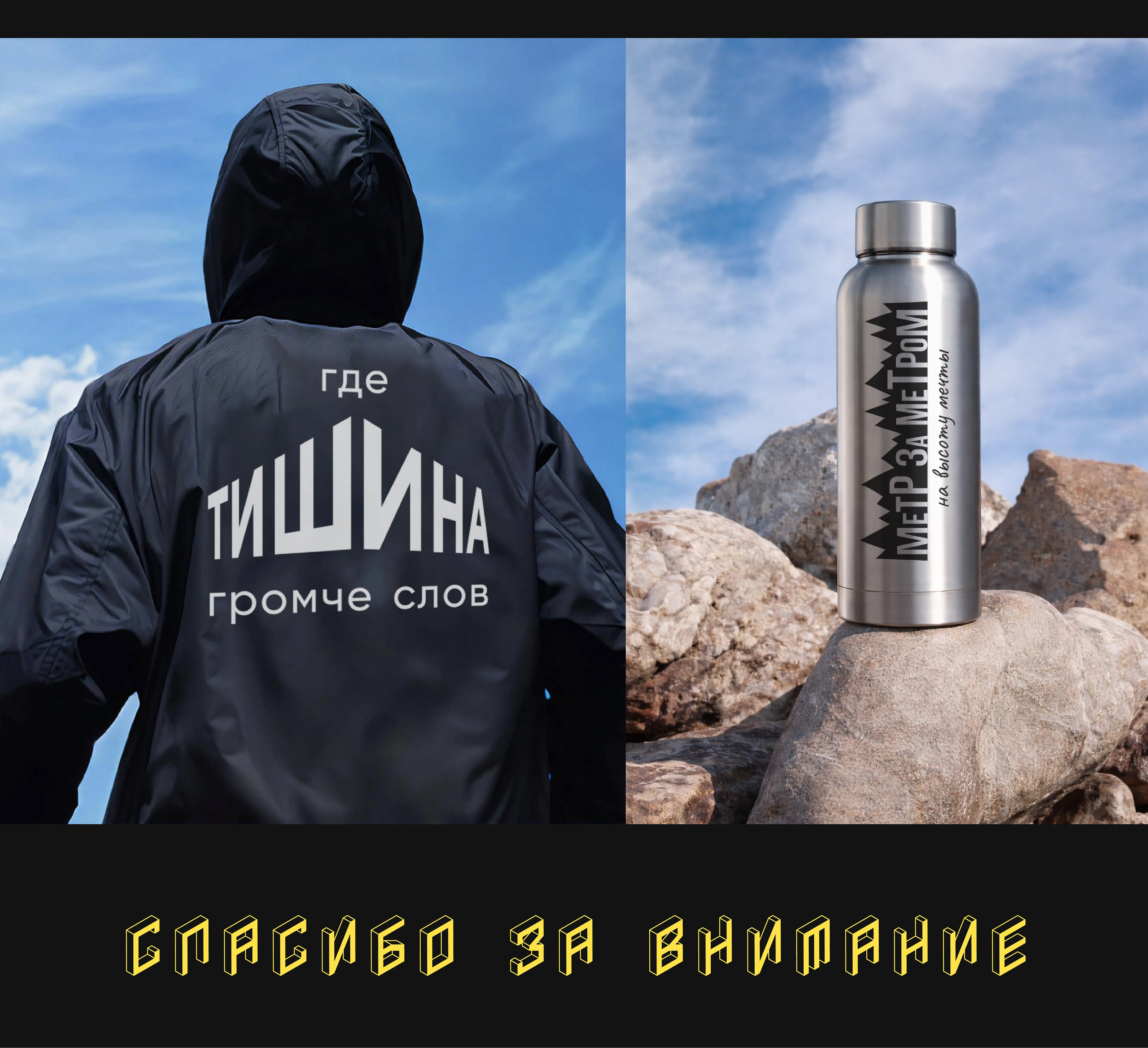 Дизайн принтов для Мерч Станции — Изображение №11 — Брендинг, Графика на Dprofile