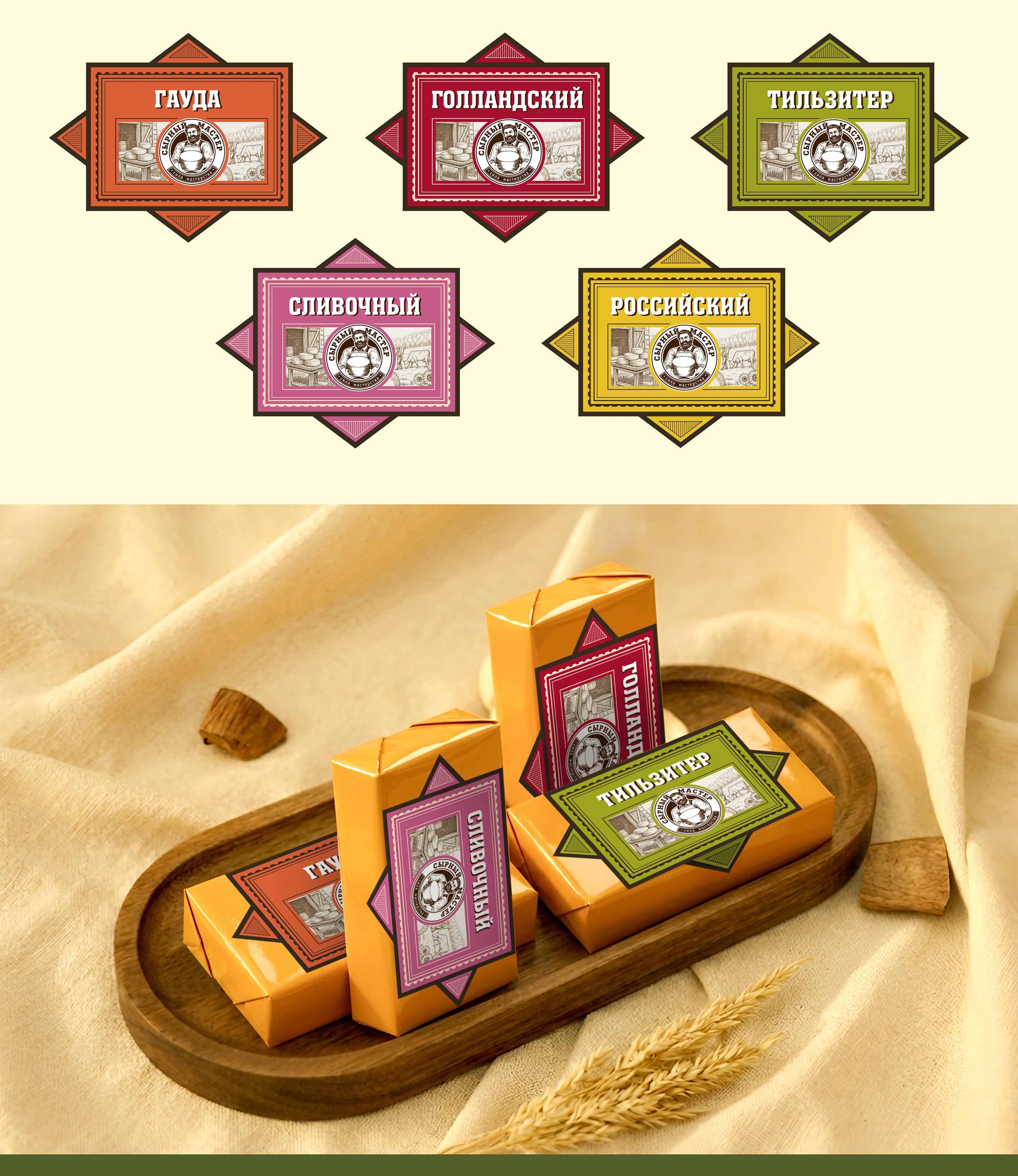 Редизайн ТМ Сырный мастер — Изображение №6 — Брендинг, Промдизайн на Dprofile