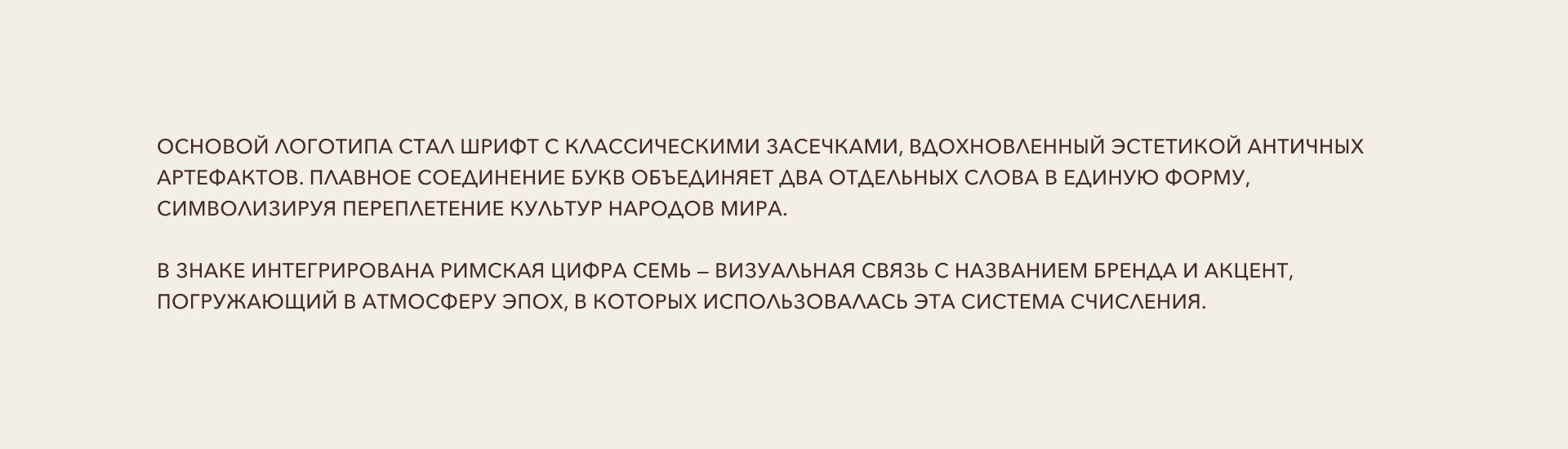Фирменный стиль SEVENWORLDS — Изображение №6 — Брендинг на Dprofile