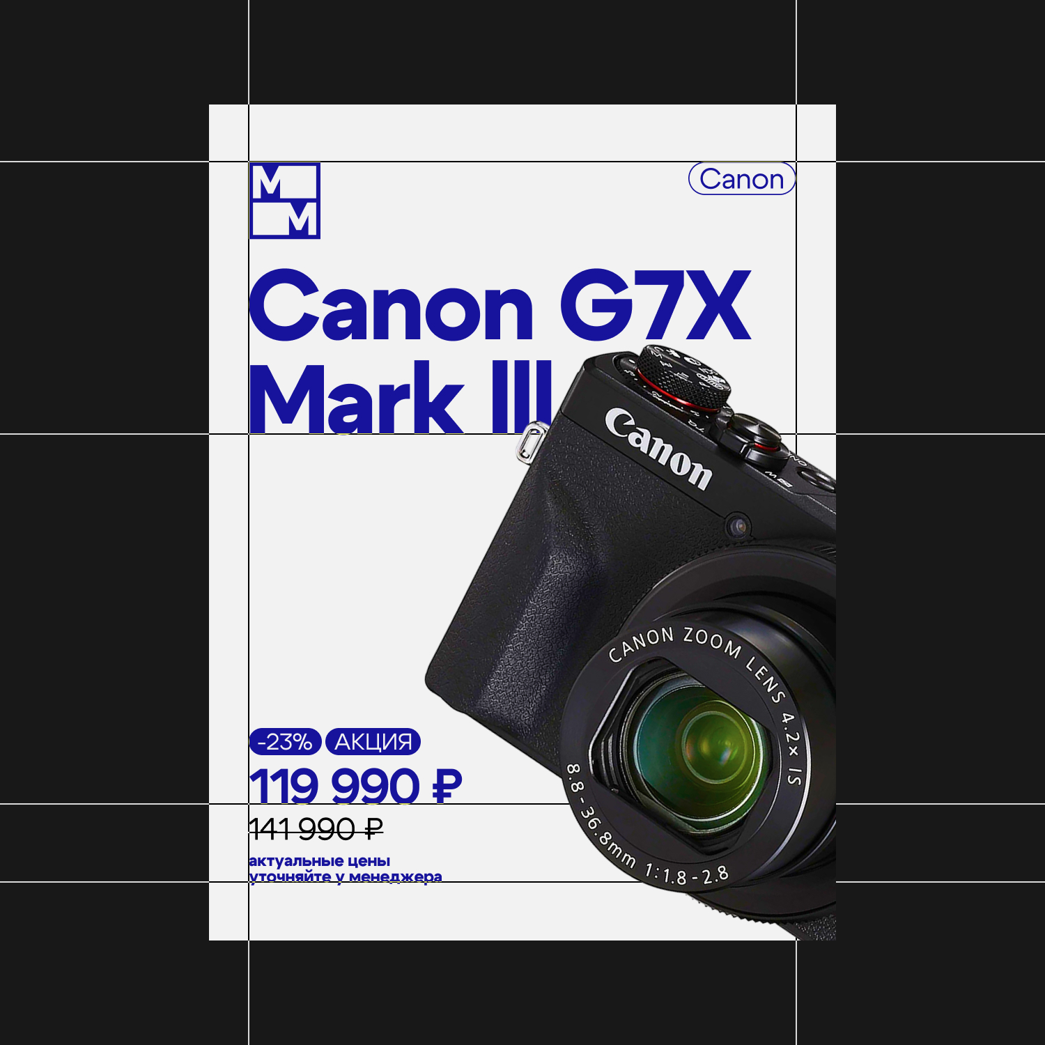 Мой Маркет. Айдентика — Изображение №5 — Брендинг, Графика на Dprofile