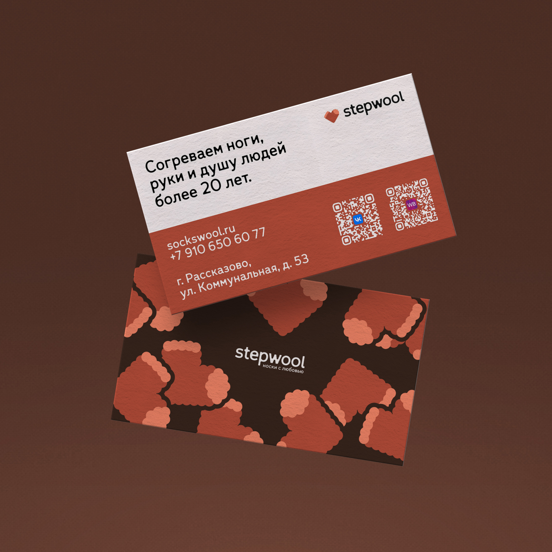 Stepwool. Ребрендинг — Изображение №10 — Брендинг, Промдизайн на Dprofile