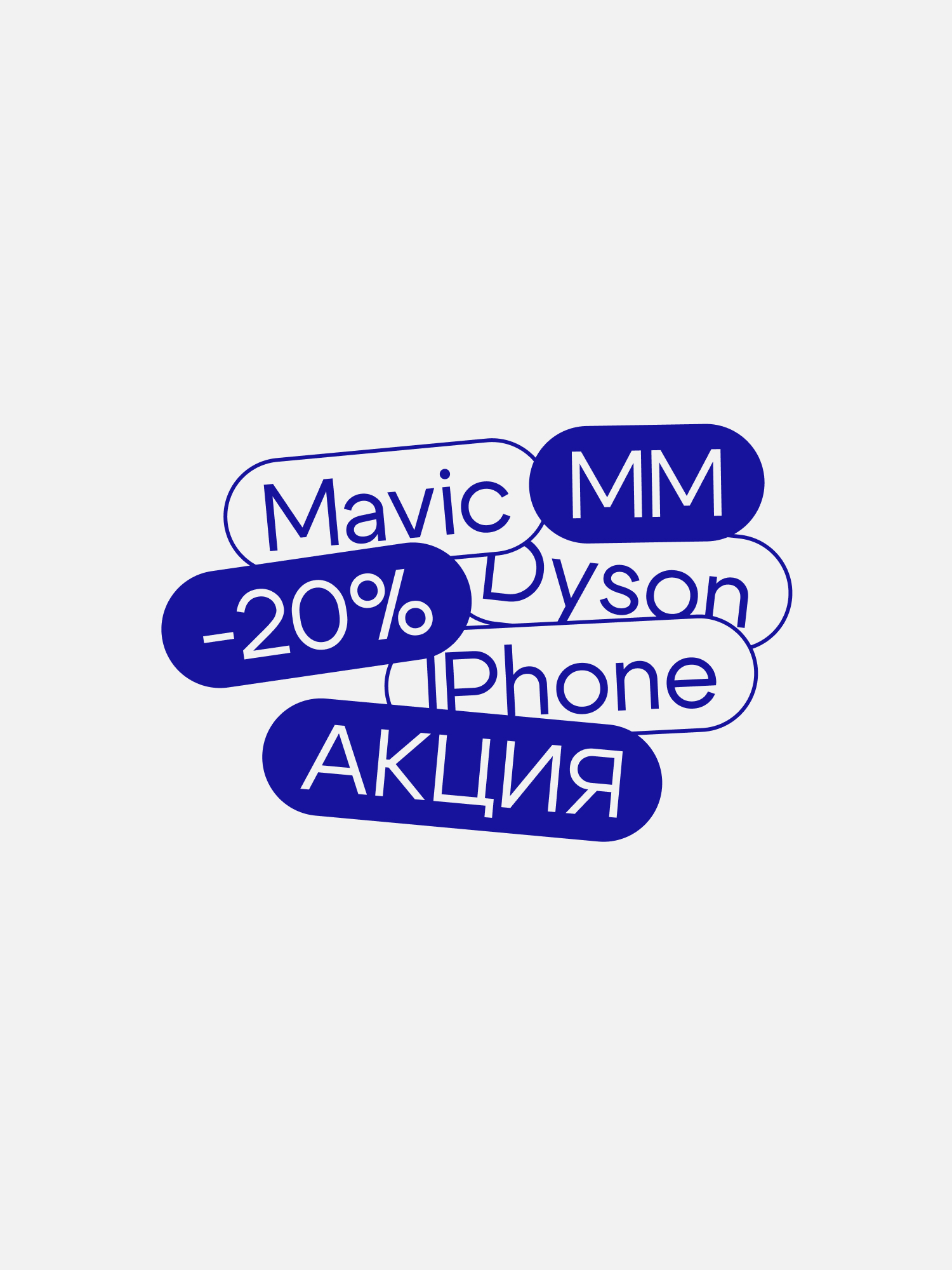 Мой Маркет. Айдентика — Изображение №9 — Брендинг, Графика на Dprofile