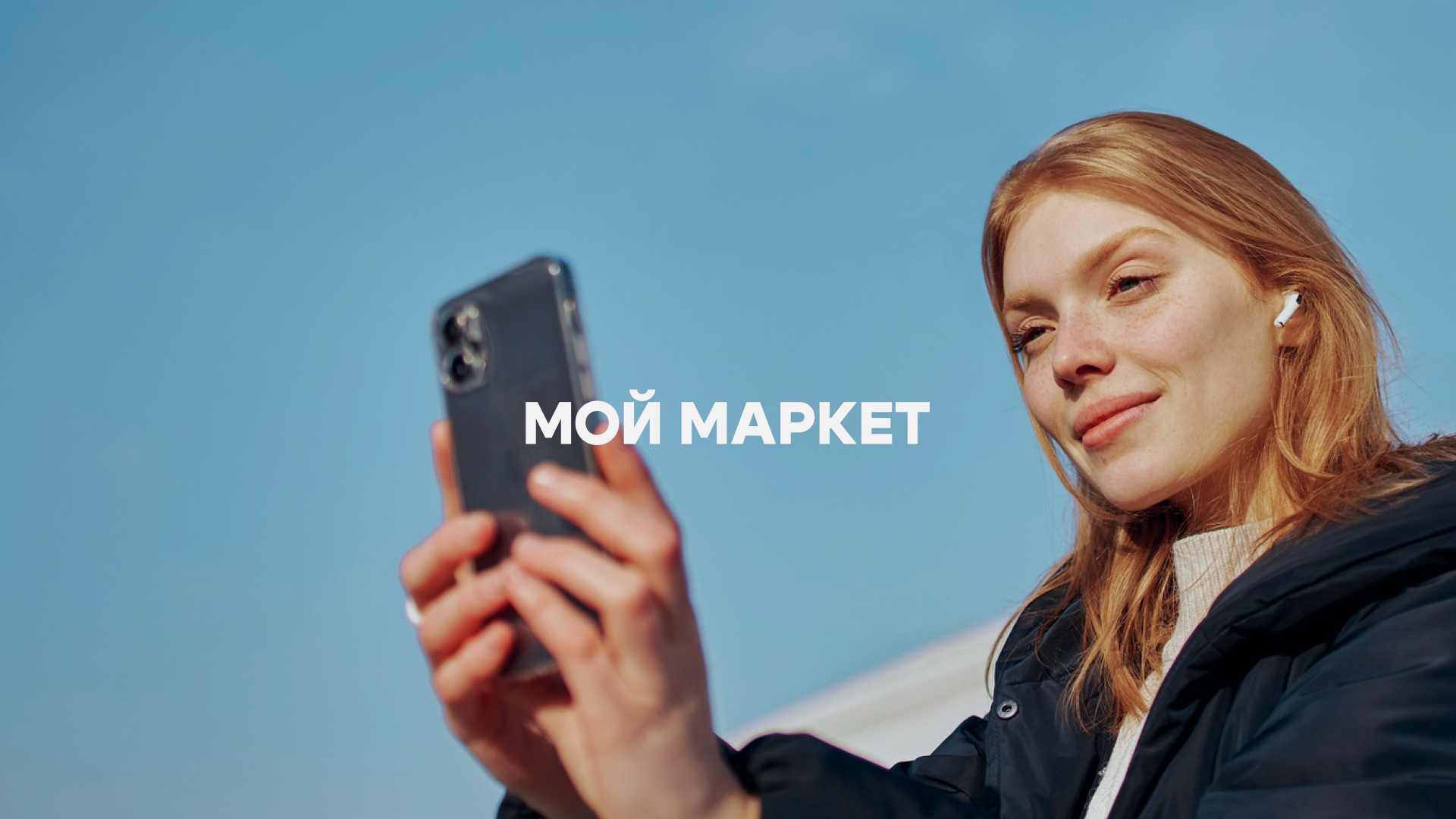 Мой Маркет. Айдентика — Изображение №1 — Брендинг, Графика на Dprofile