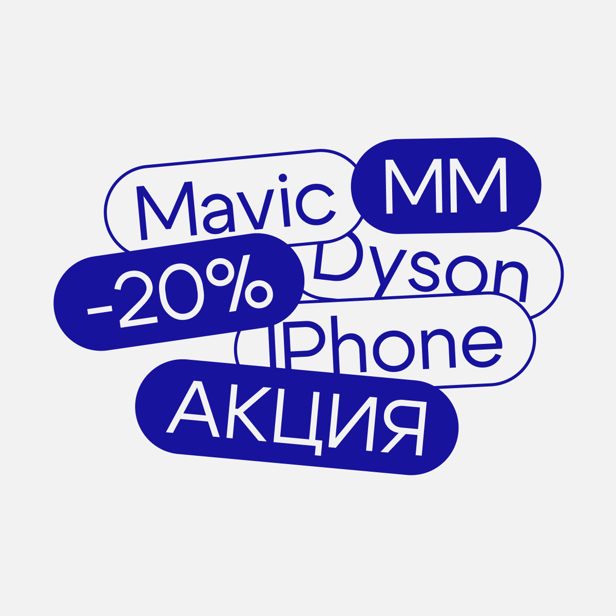 Мой Маркет. Айдентика — Изображение №6 — Брендинг, Графика на Dprofile