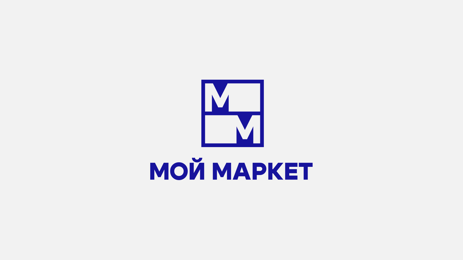 Мой Маркет. Айдентика — Изображение №3 — Брендинг, Графика на Dprofile