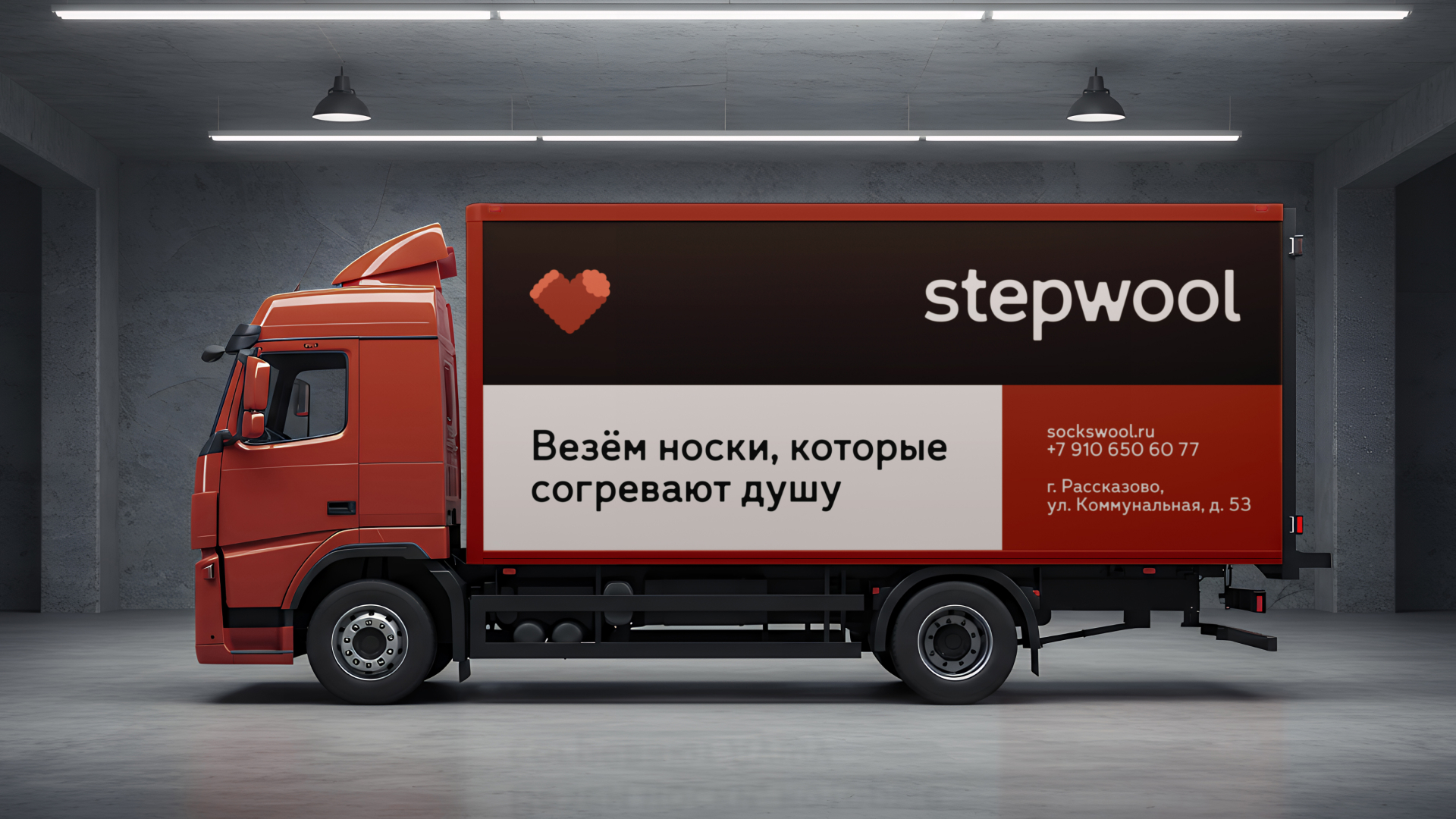 Stepwool. Ребрендинг — Изображение №13 — Брендинг, Промдизайн на Dprofile