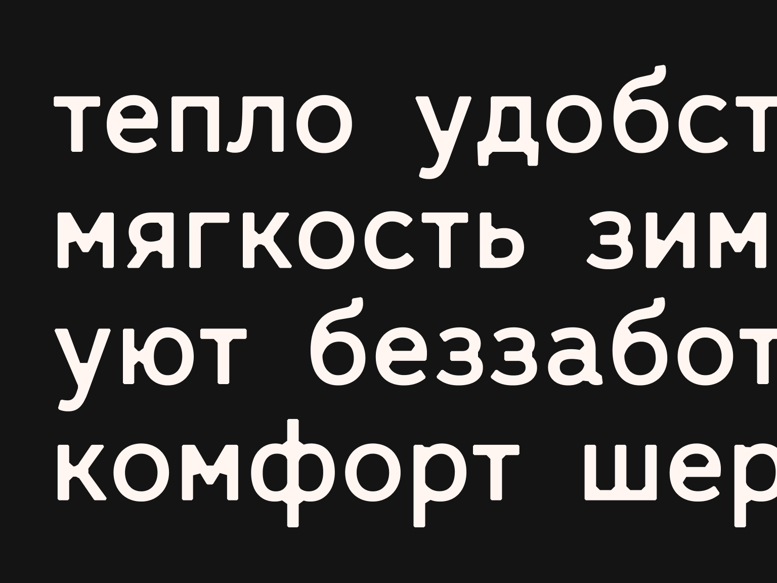 Stepwool. Ребрендинг — Изображение №5 — Брендинг, Промдизайн на Dprofile