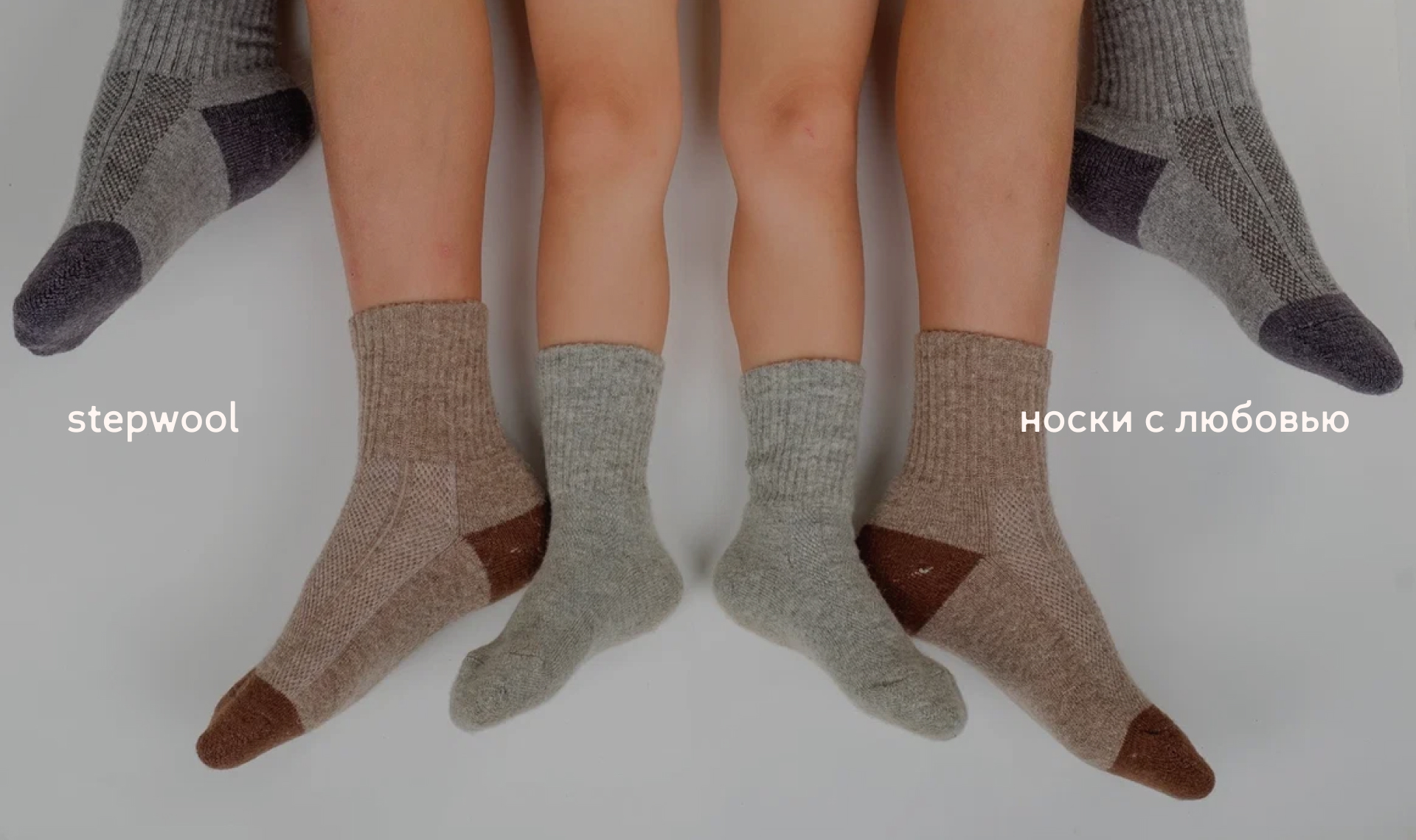 Stepwool. Ребрендинг — Изображение №13 — Брендинг, Промдизайн на Dprofile