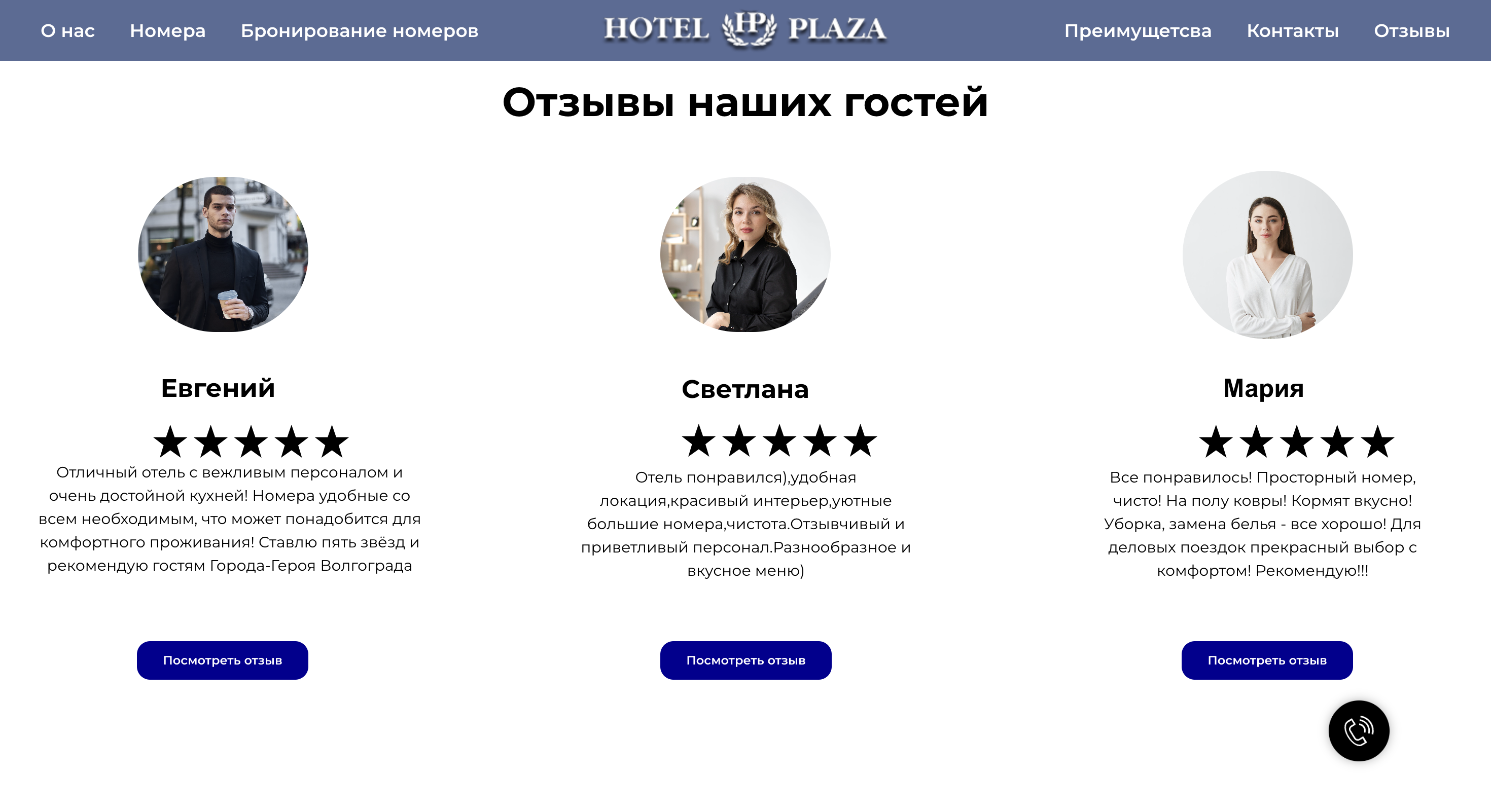 редизайн Hotel Plaza — Изображение №7 — Интерфейсы, Брендинг на Dprofile