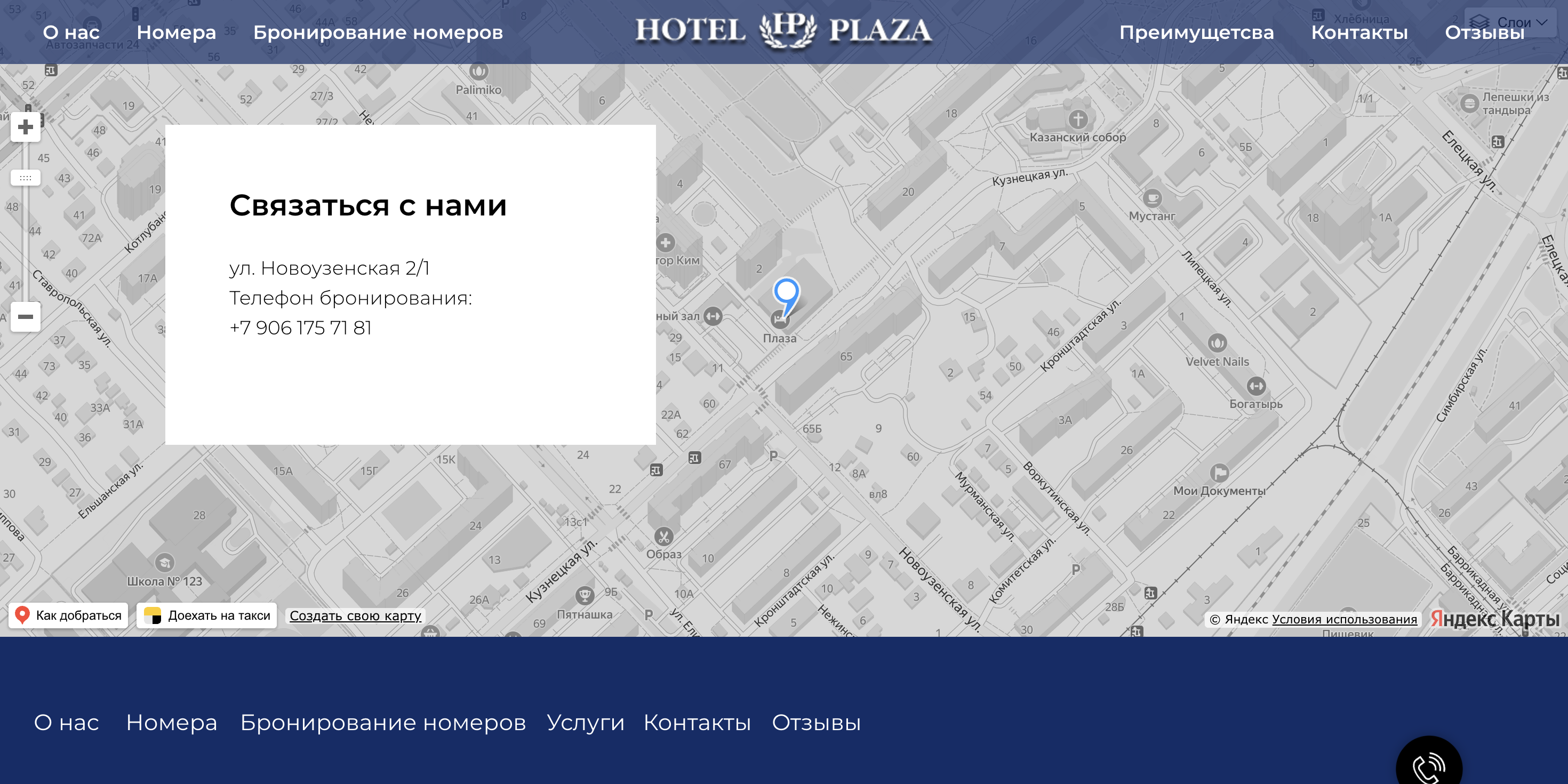 редизайн Hotel Plaza — Изображение №8 — Интерфейсы, Брендинг на Dprofile