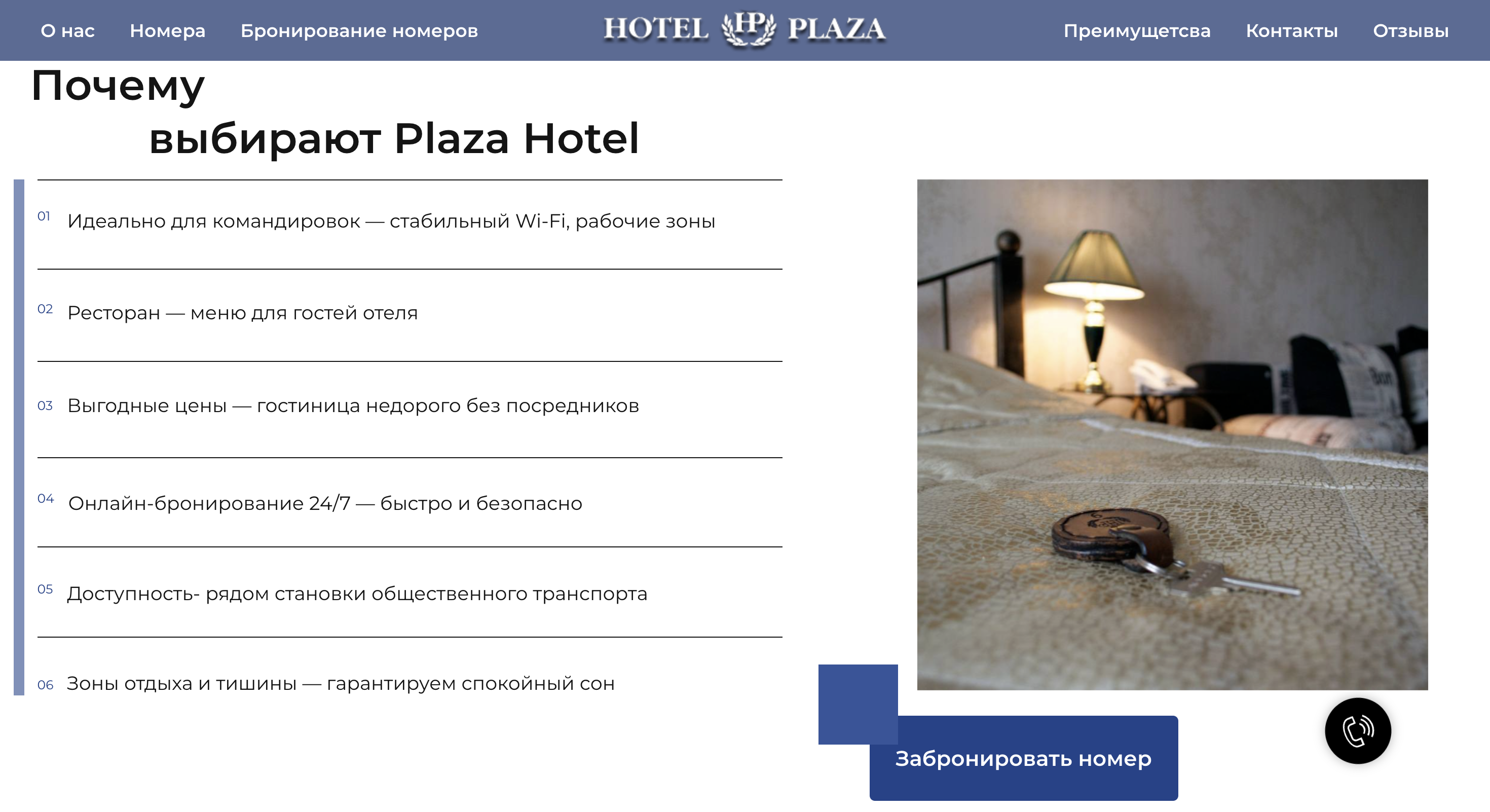 редизайн Hotel Plaza — Изображение №3 — Интерфейсы, Брендинг на Dprofile