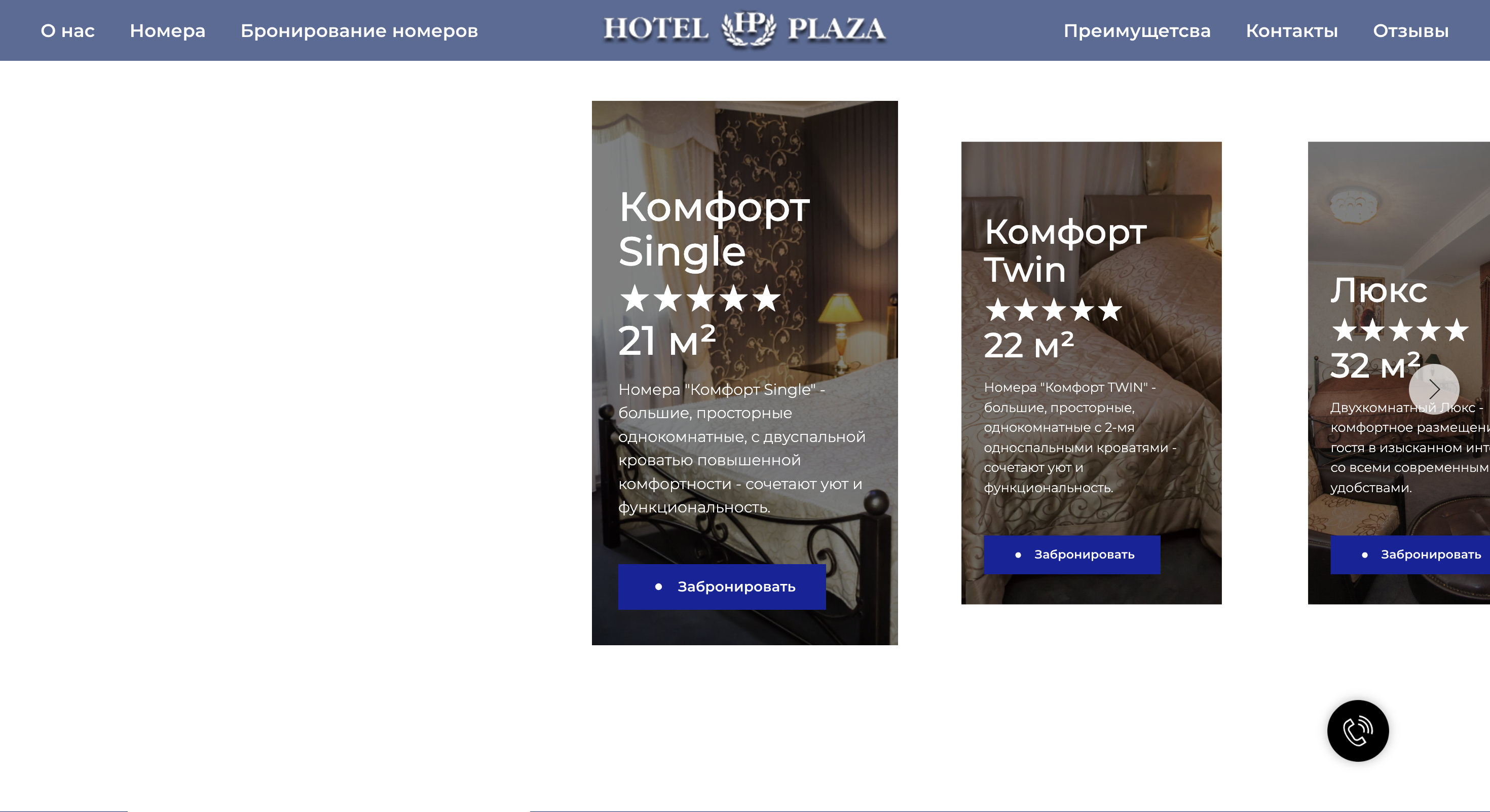 редизайн Hotel Plaza — Изображение №5 — Интерфейсы, Брендинг на Dprofile