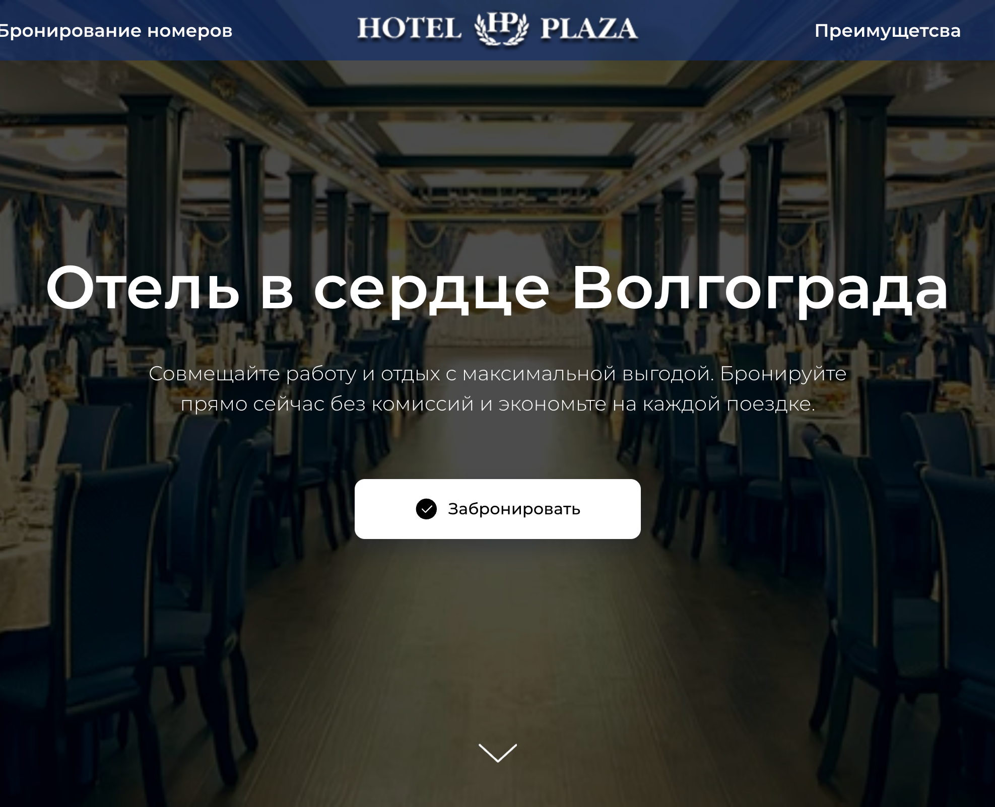 редизайн Hotel Plaza на Dprofile
