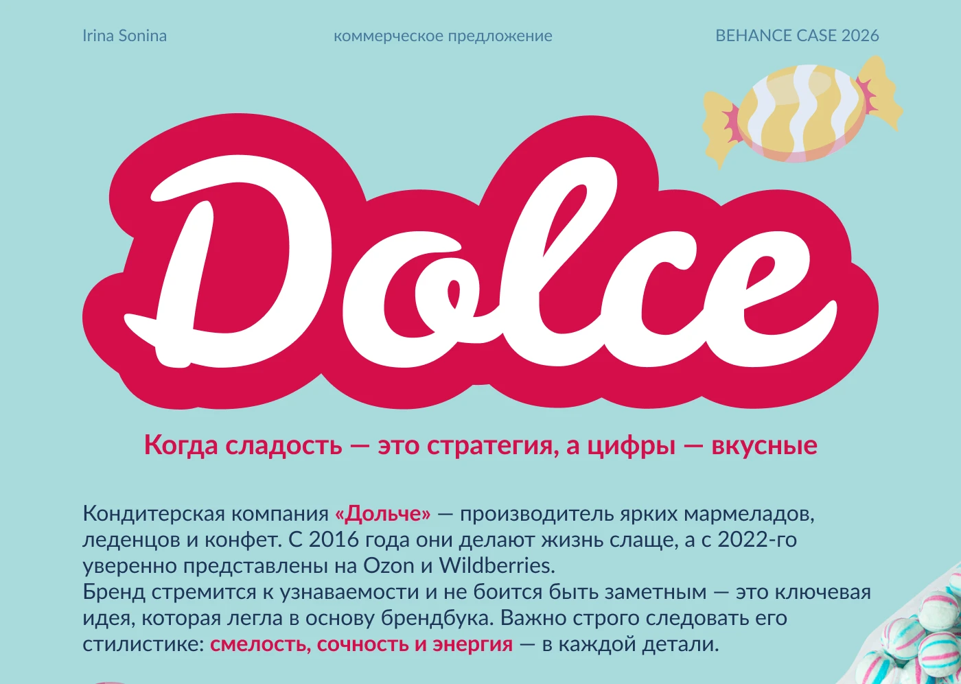 Dolce: Коммерческое предложение — Изображение №1 — Интерфейсы, Маркетинг на Dprofile